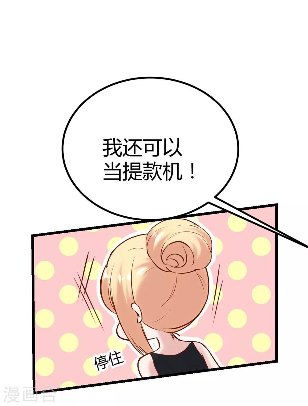《时光和你都很美》第135话 第6页
