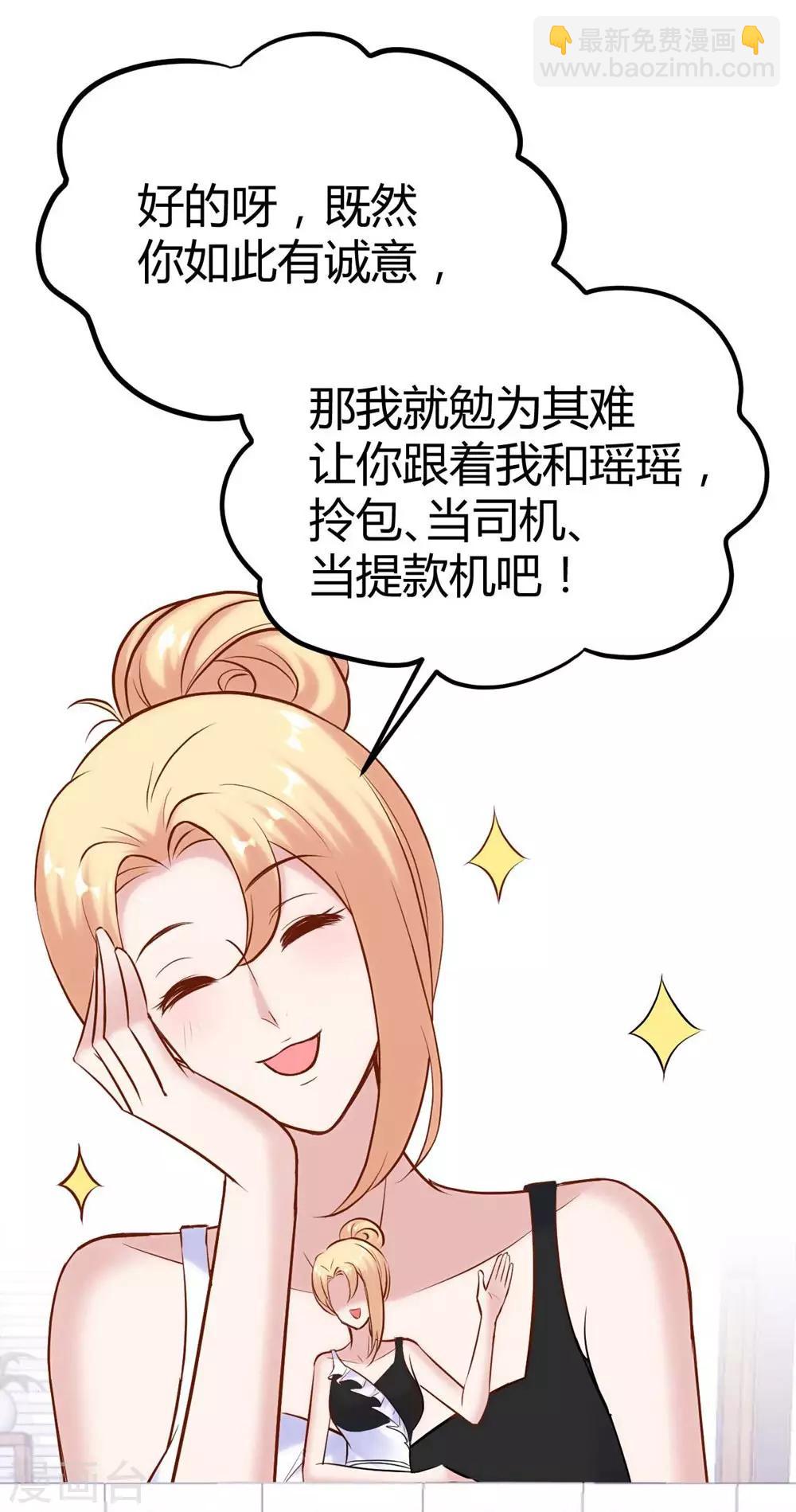 《时光和你都很美》第135话 第7页