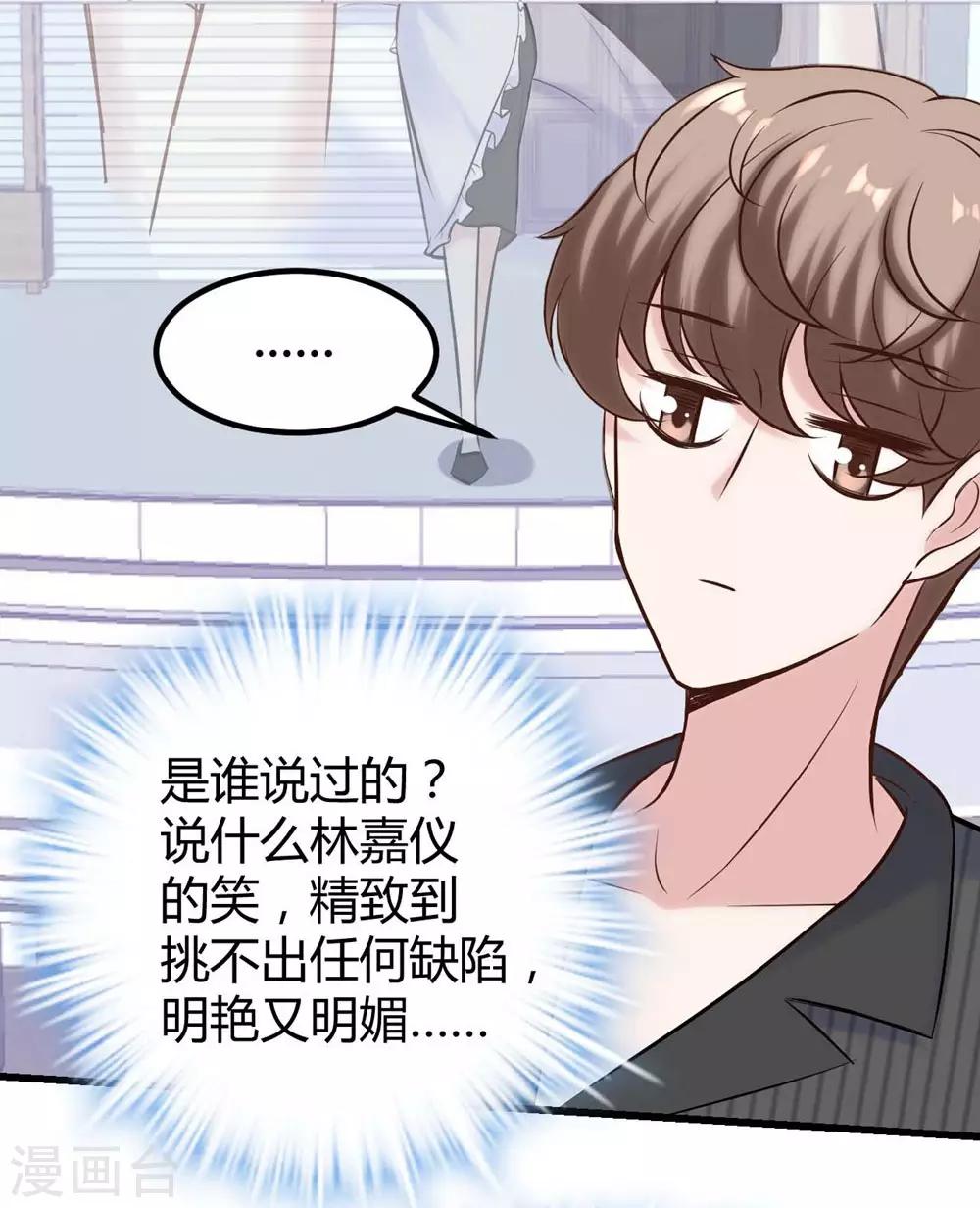 《时光和你都很美》第135话 第8页