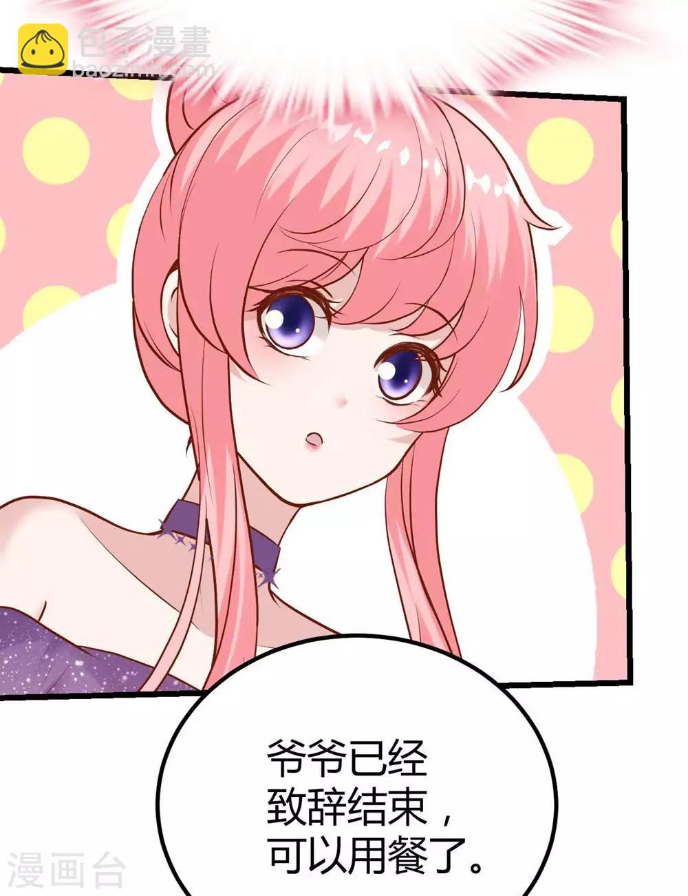 《时光和你都很美》第139话 第10页
