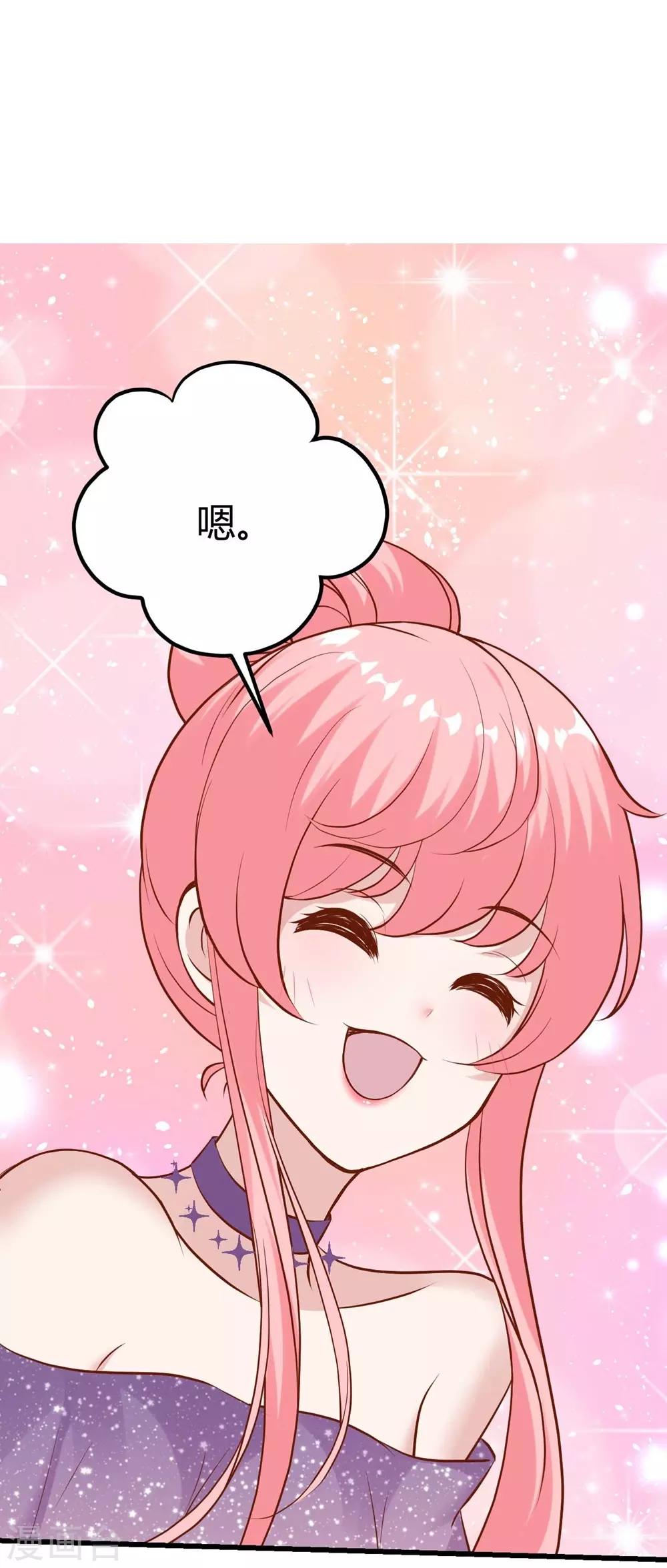 《时光和你都很美》第139话 第12页