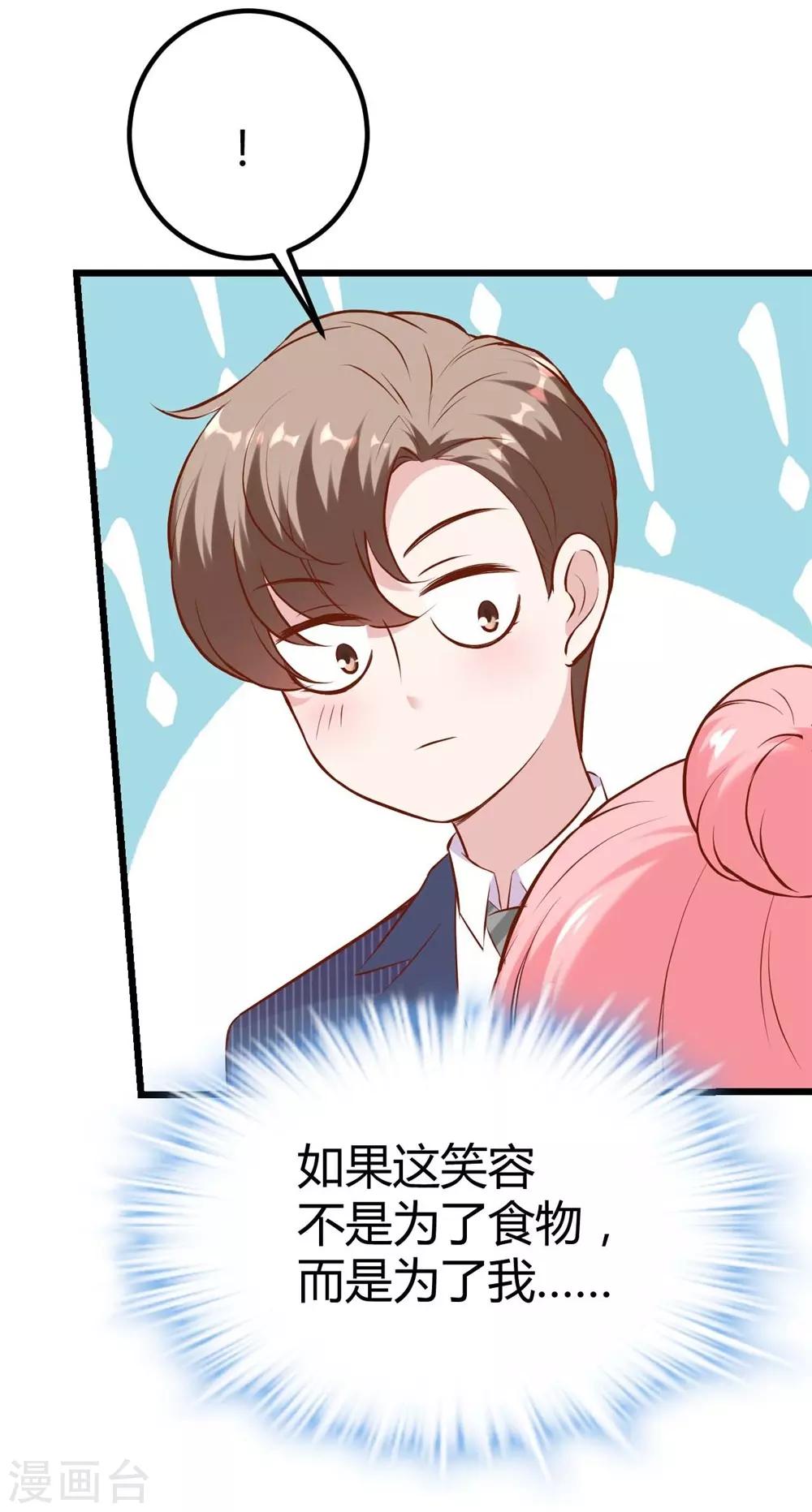 《时光和你都很美》第139话 第13页