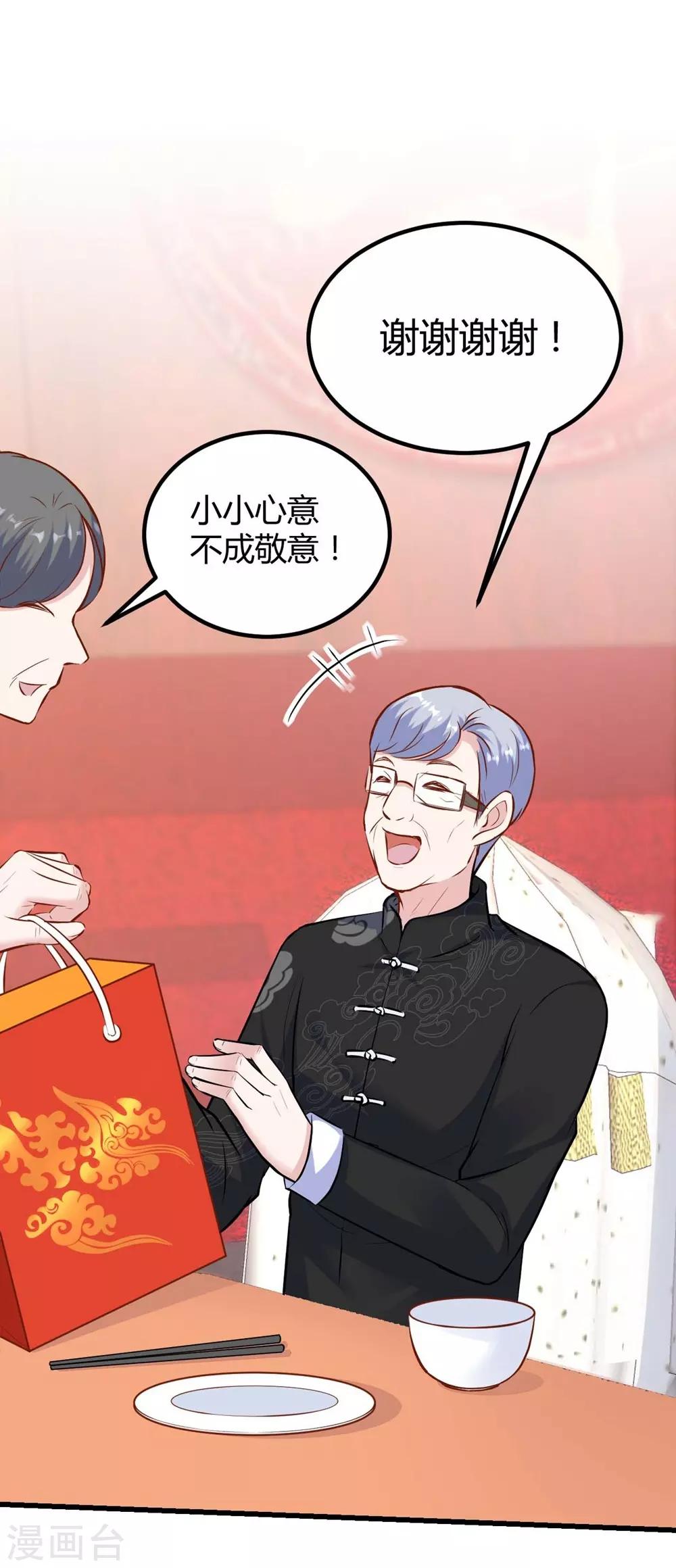 《时光和你都很美》第139话 第15页