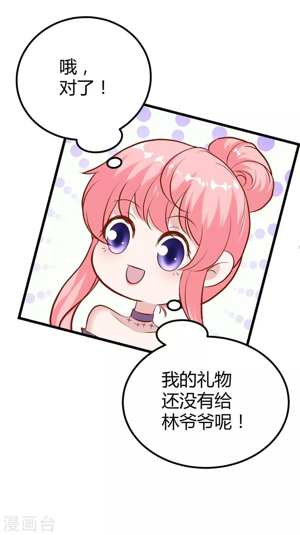 《时光和你都很美》第139话 第16页