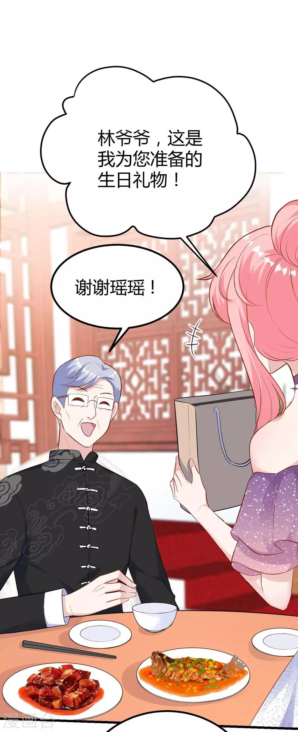 《时光和你都很美》第139话 第17页