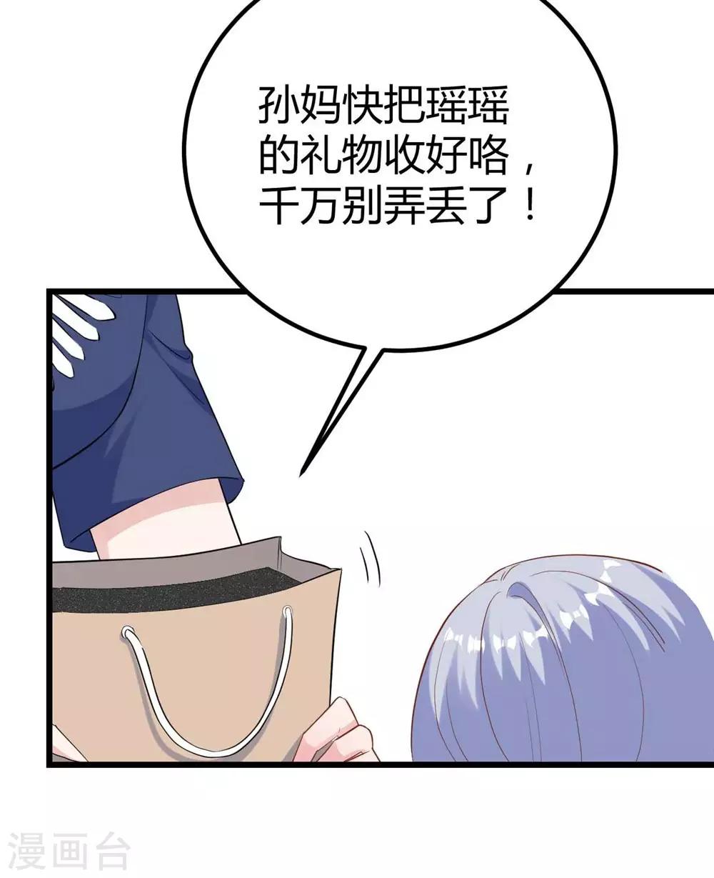 《时光和你都很美》第139话 第18页