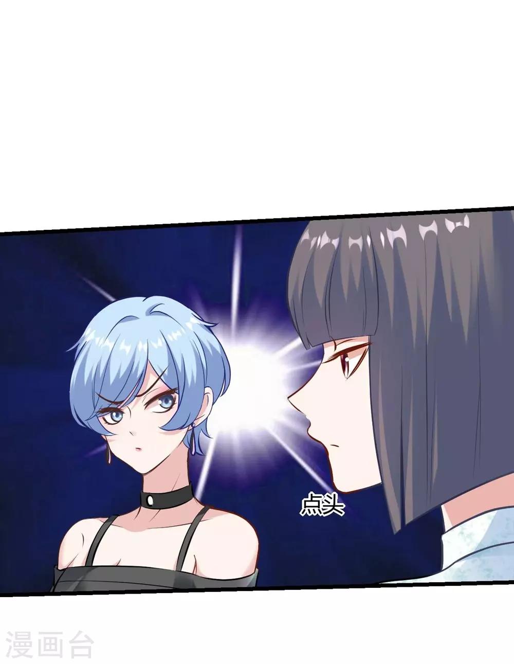 《时光和你都很美》第139话 第20页