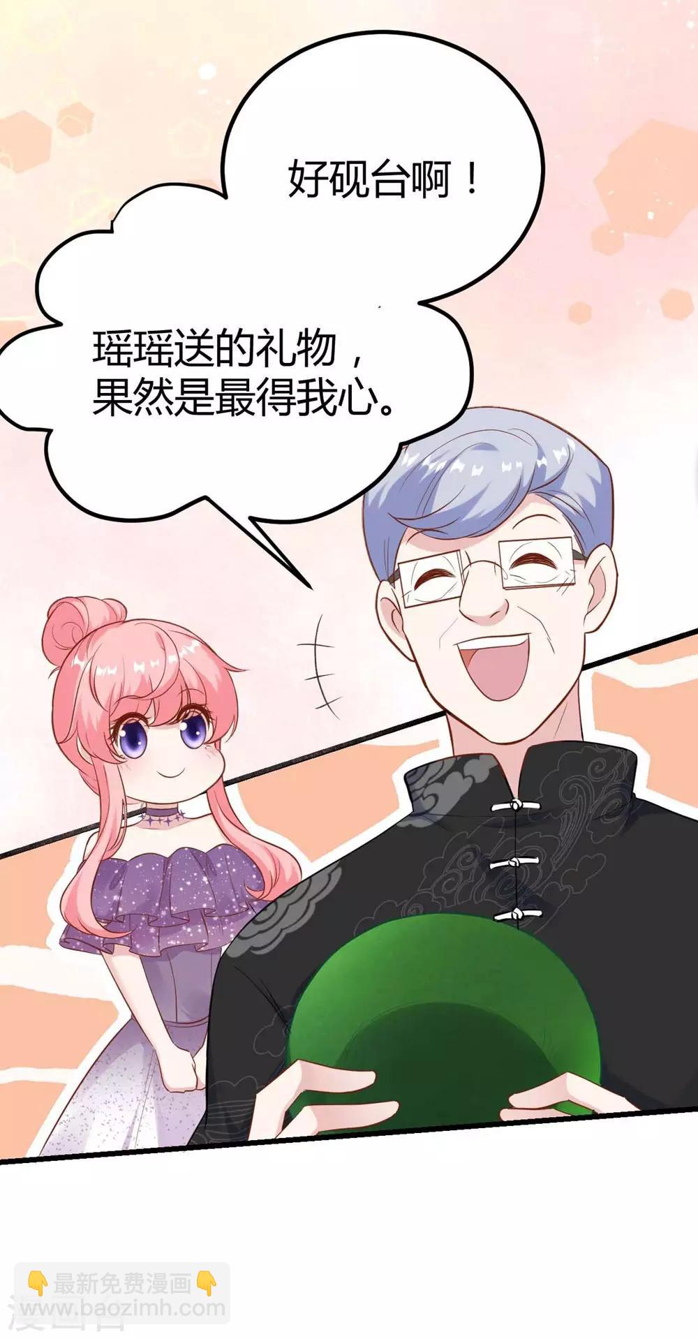 《时光和你都很美》第139话 第25页