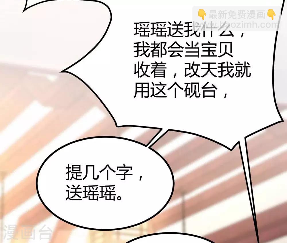 《时光和你都很美》第139话 第27页