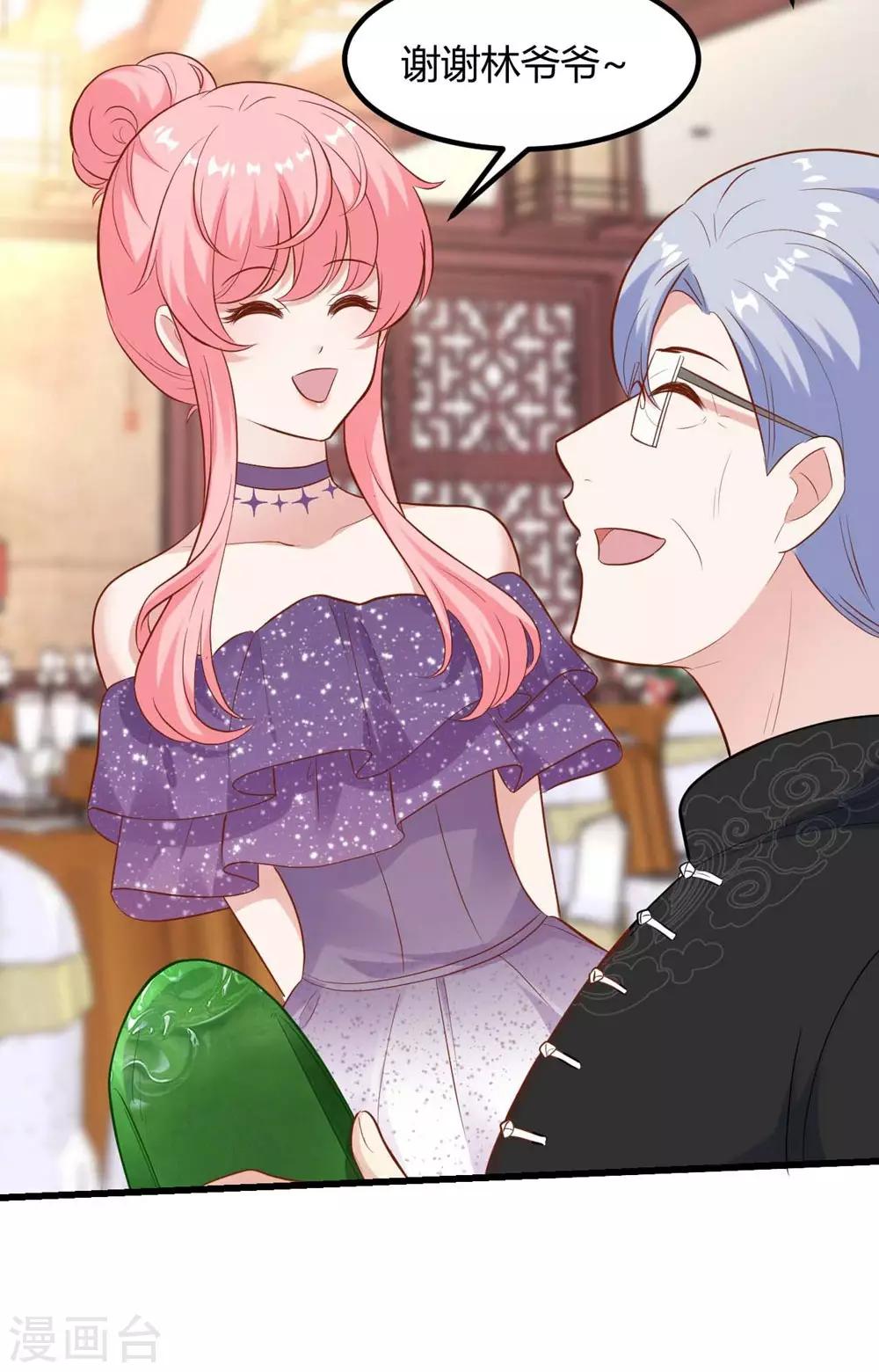 《时光和你都很美》第139话 第28页