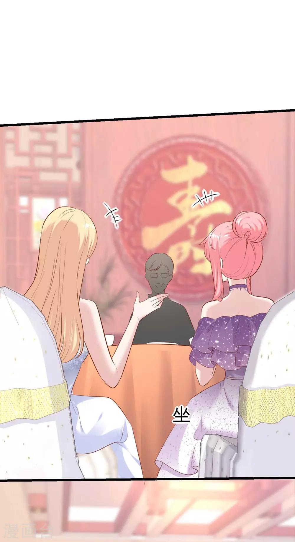 《时光和你都很美》第139话 第30页