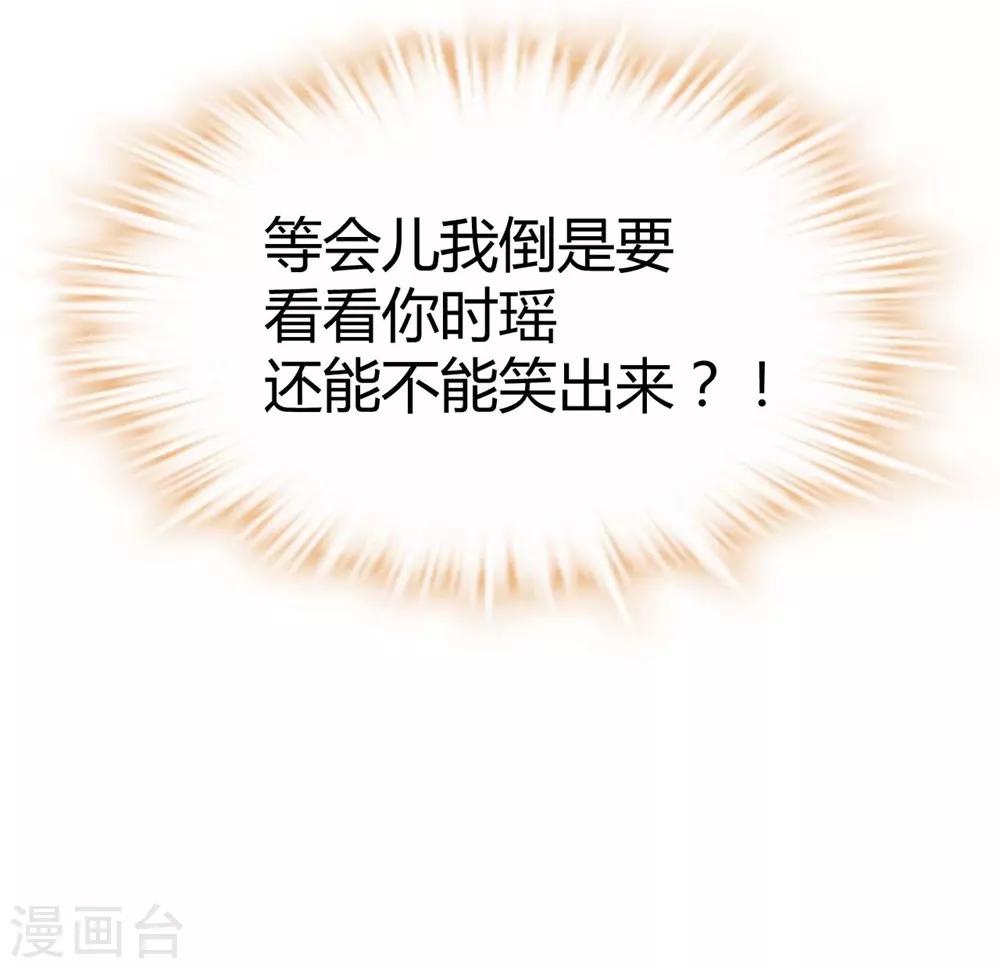 《时光和你都很美》第139话 第34页