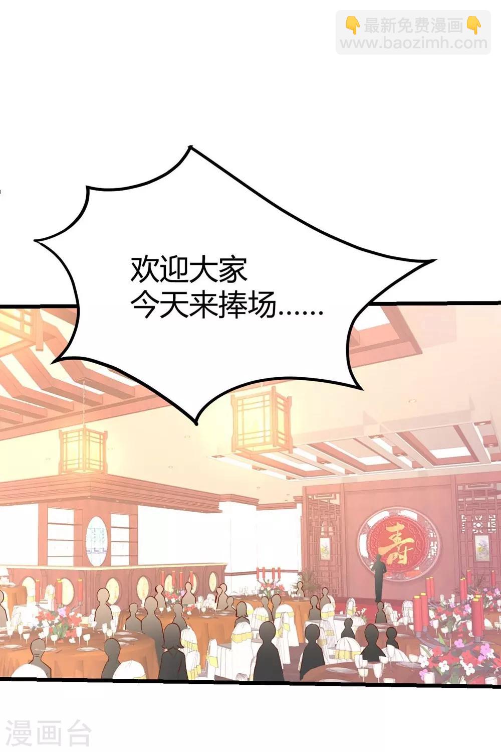 《时光和你都很美》第139话 第3页