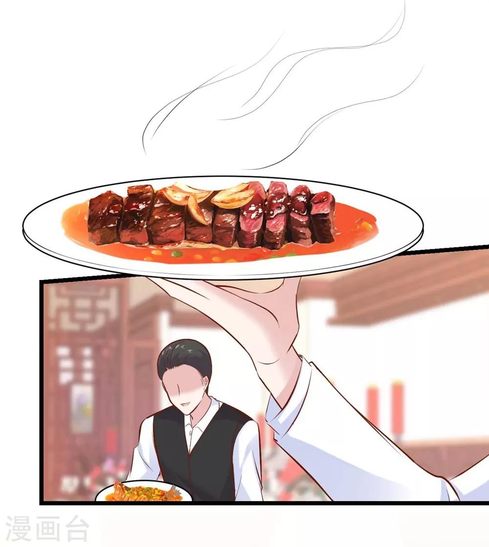 《时光和你都很美》第139话 第6页