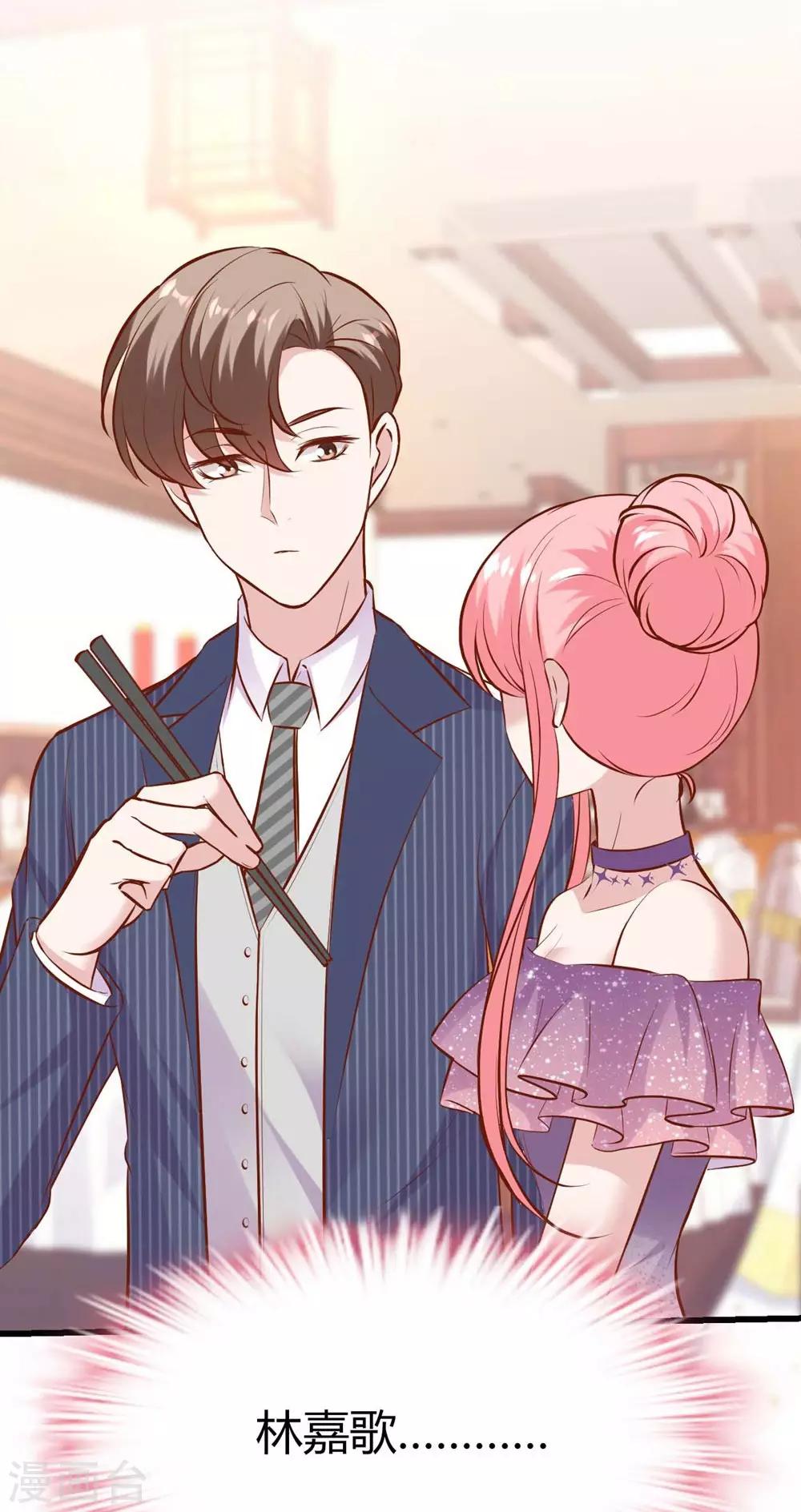 《时光和你都很美》第139话 第9页