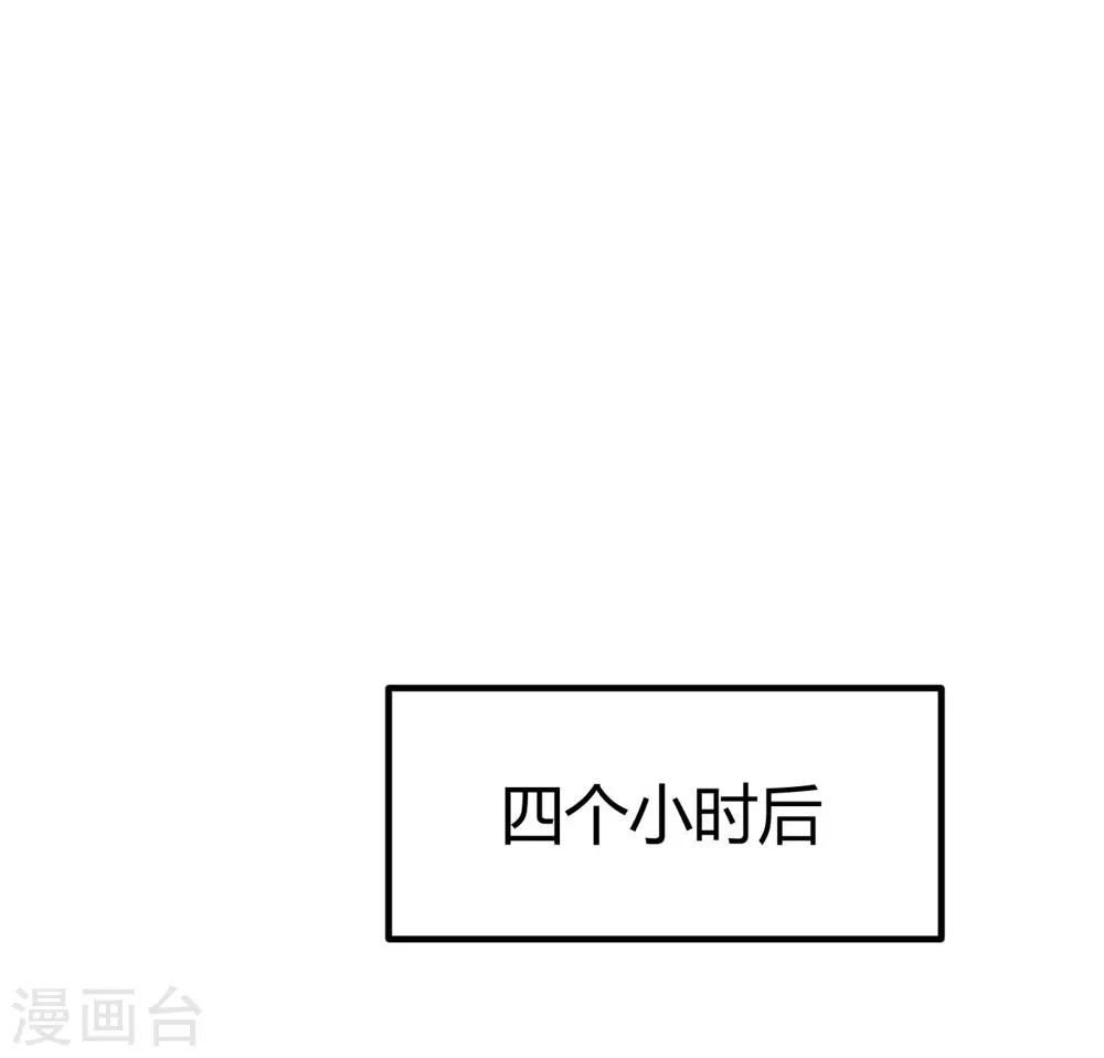 《时光和你都很美》第136话 第11页