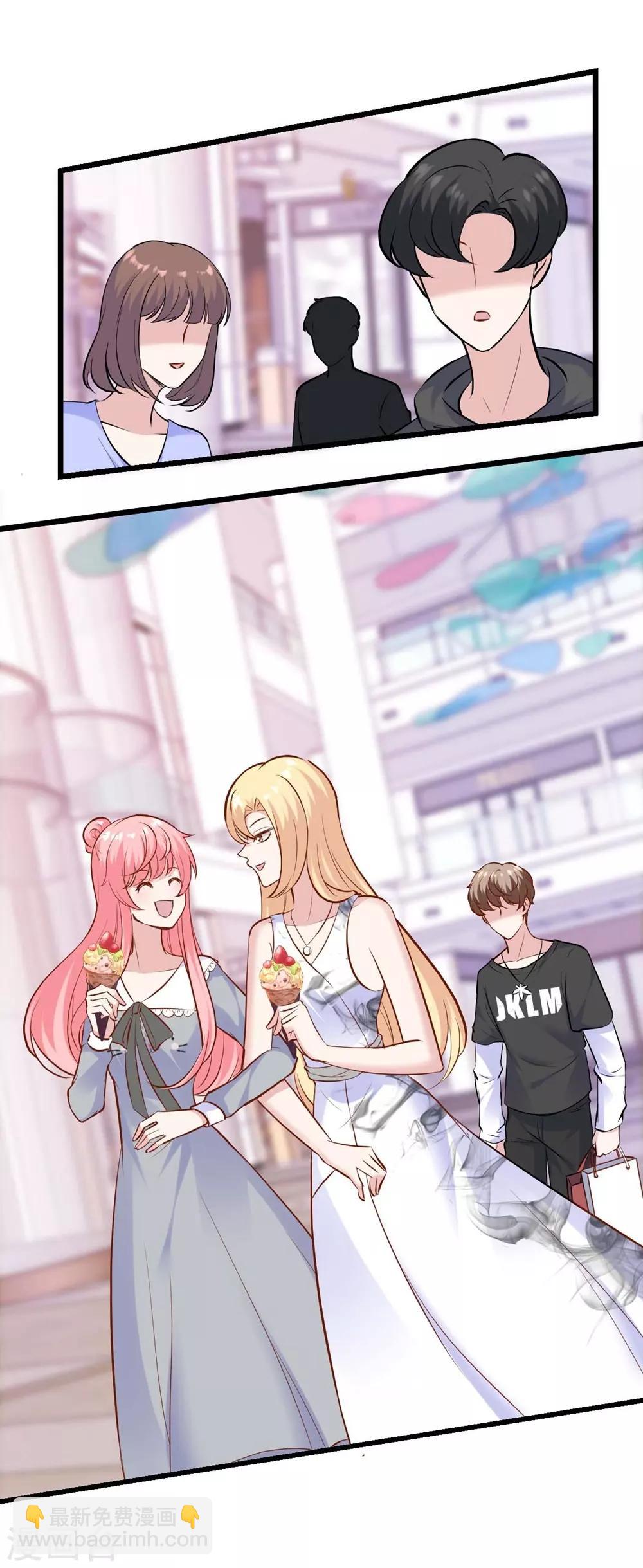 《时光和你都很美》第136话 第12页