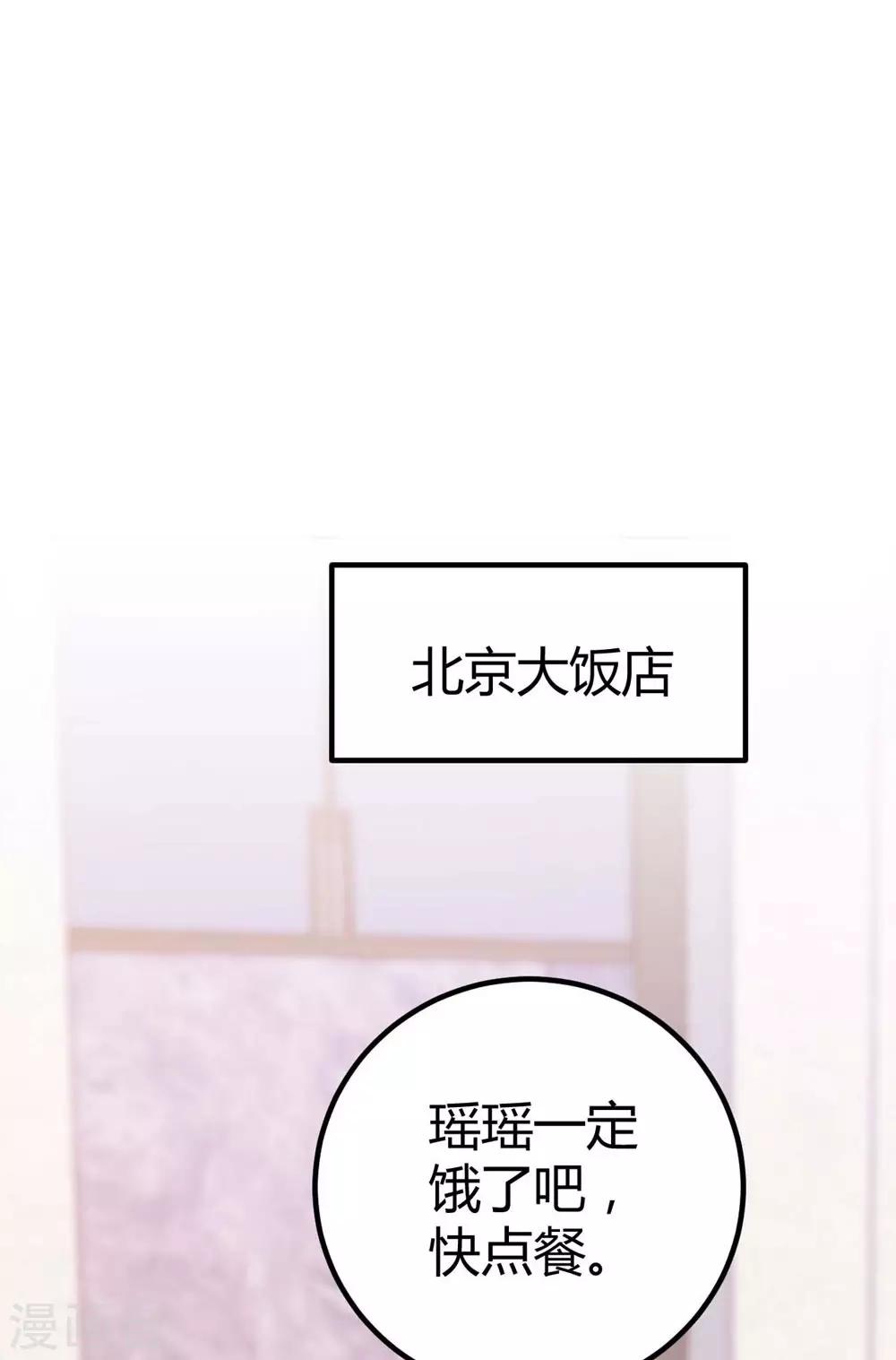 《时光和你都很美》第136话 第14页