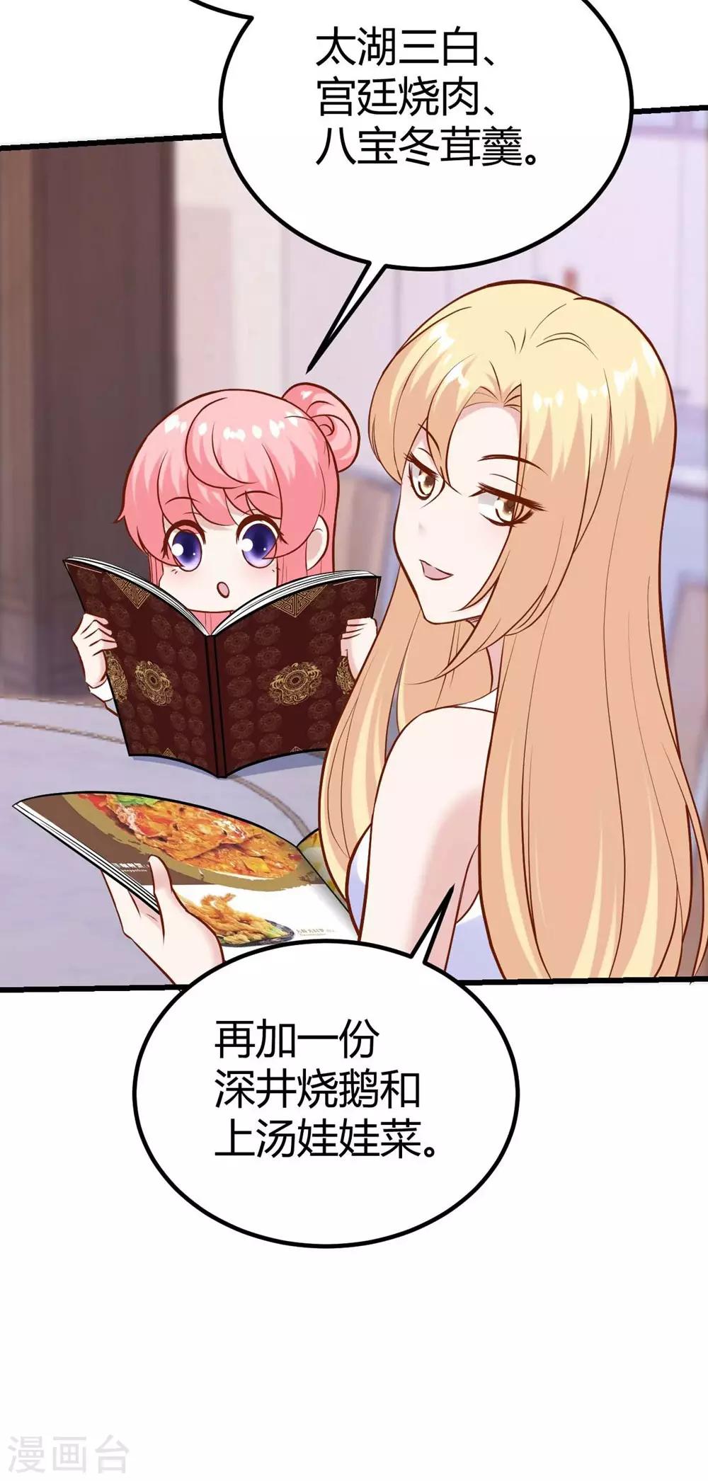 《时光和你都很美》第136话 第16页