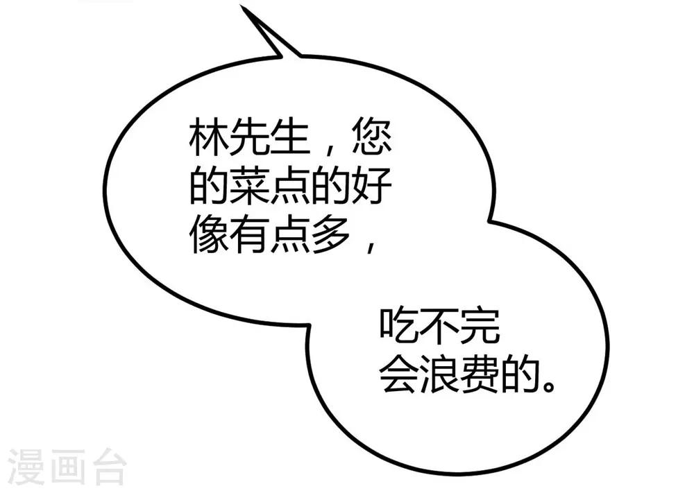《时光和你都很美》第136话 第18页