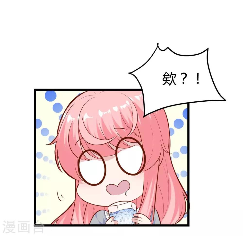《时光和你都很美》第136话 第27页