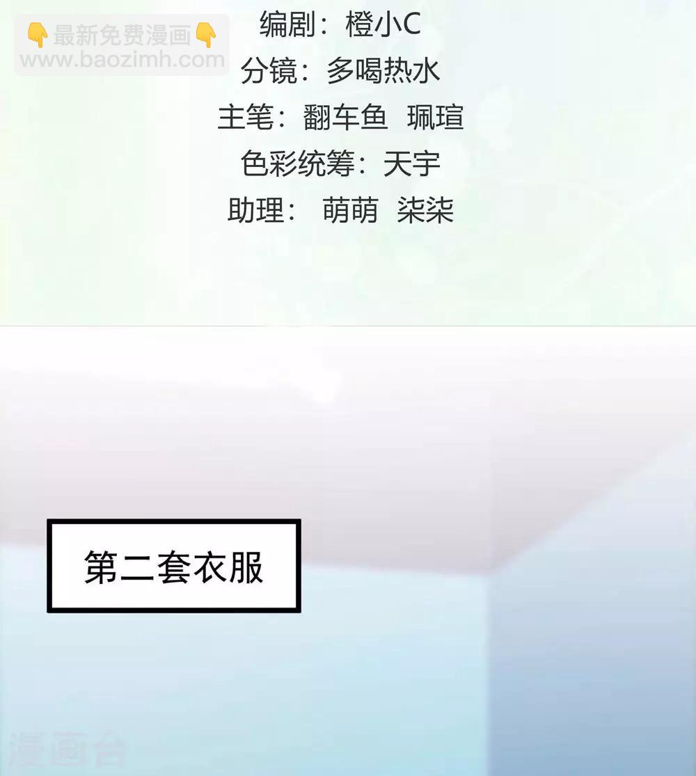 《时光和你都很美》第136话 第2页