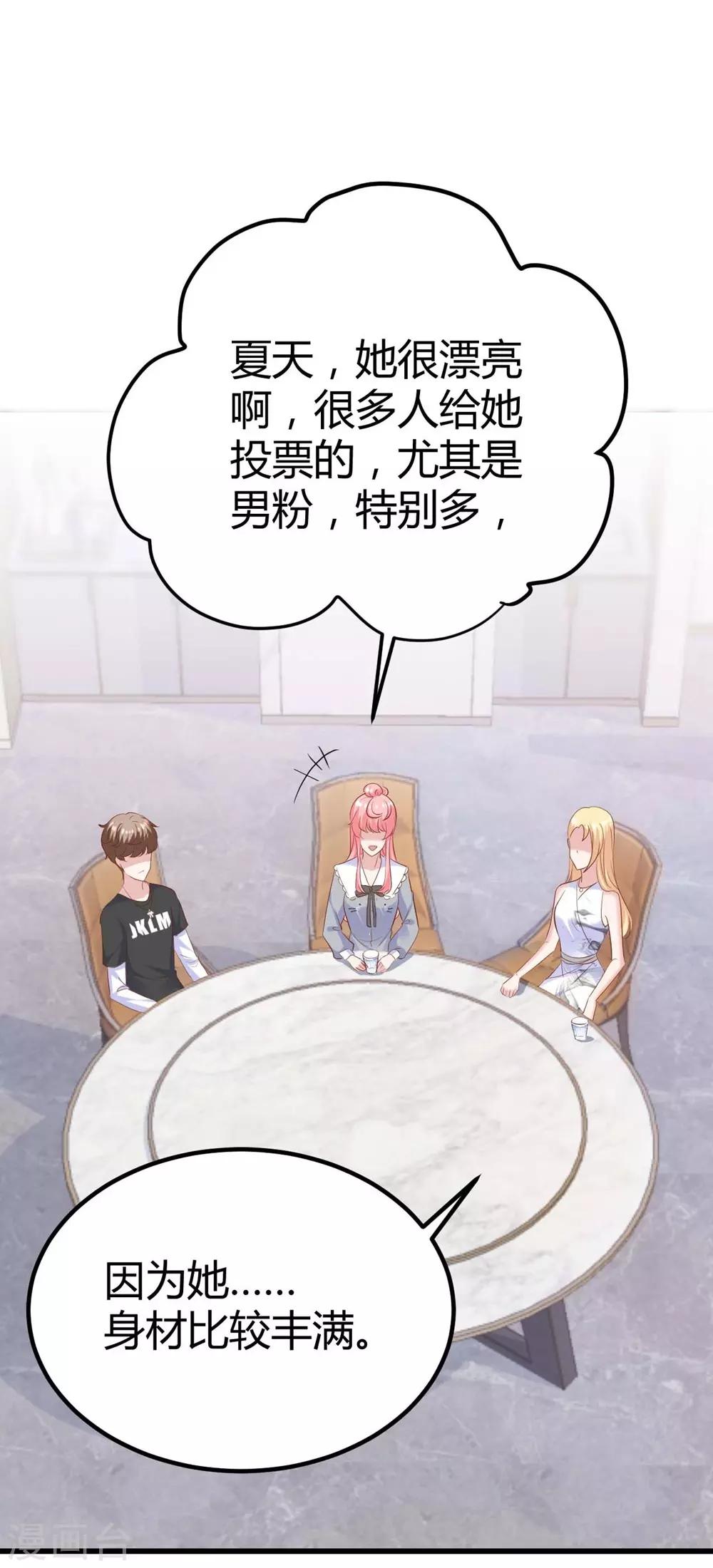 《时光和你都很美》第136话 第30页