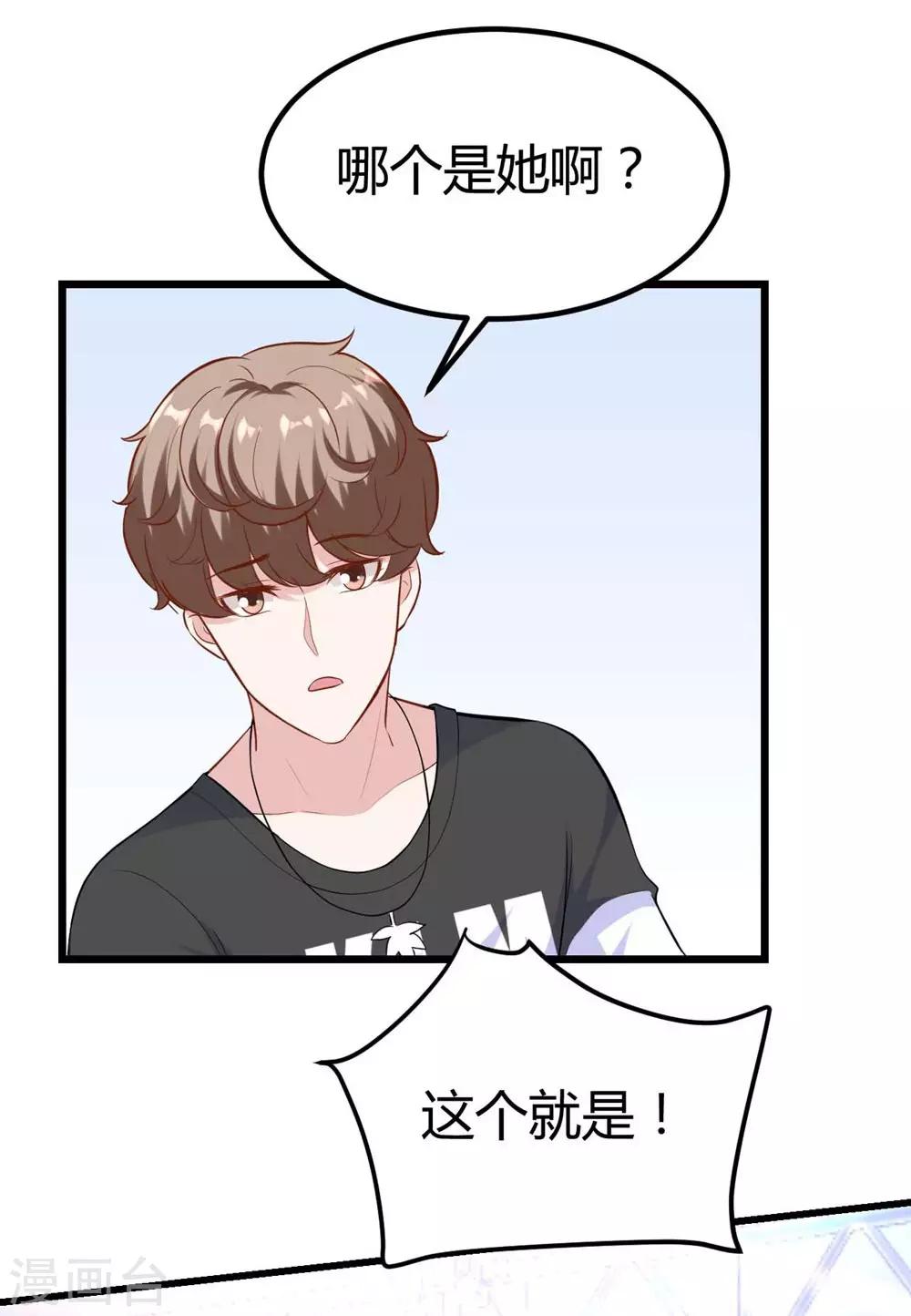 《时光和你都很美》第136话 第31页