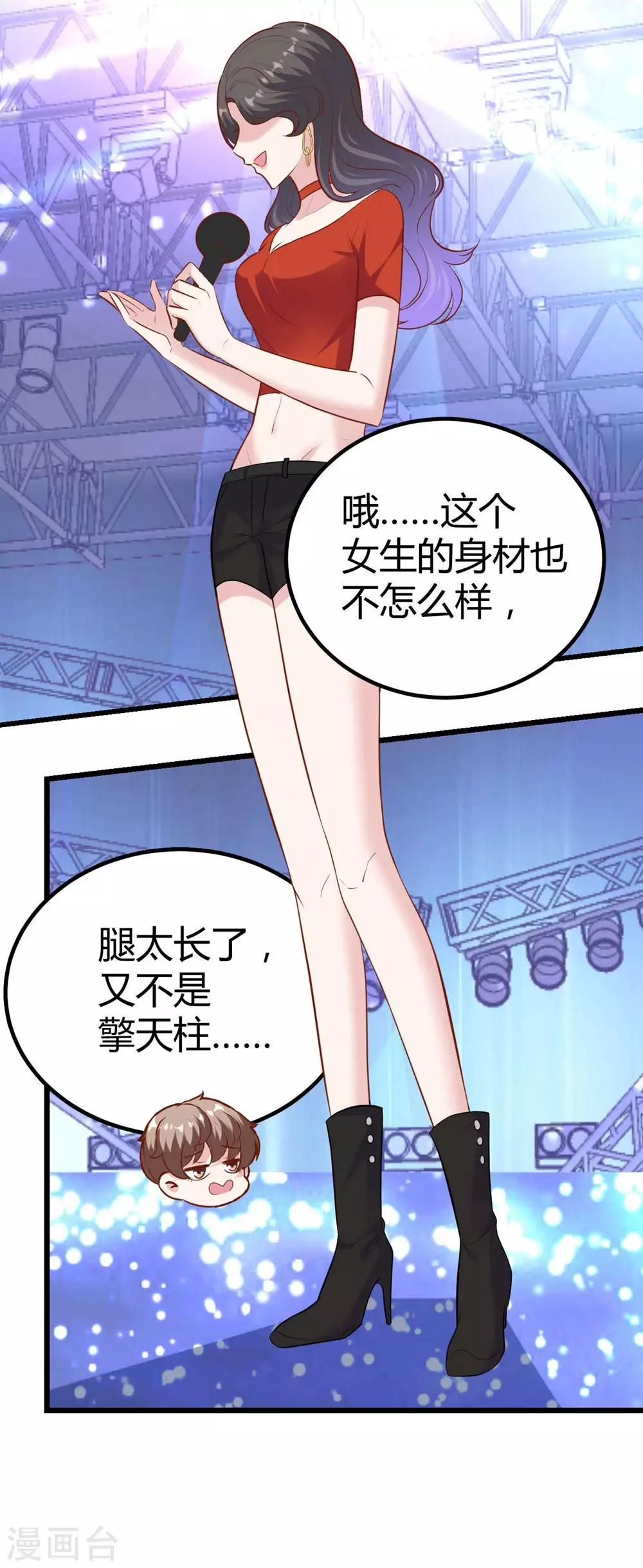 《时光和你都很美》第136话 第32页