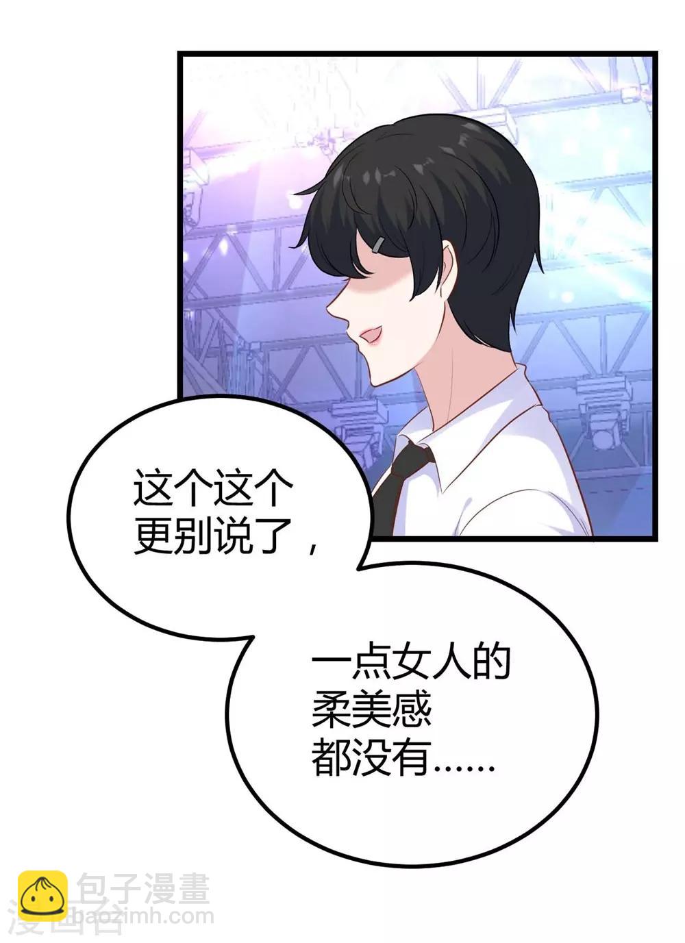 《时光和你都很美》第136话 第34页