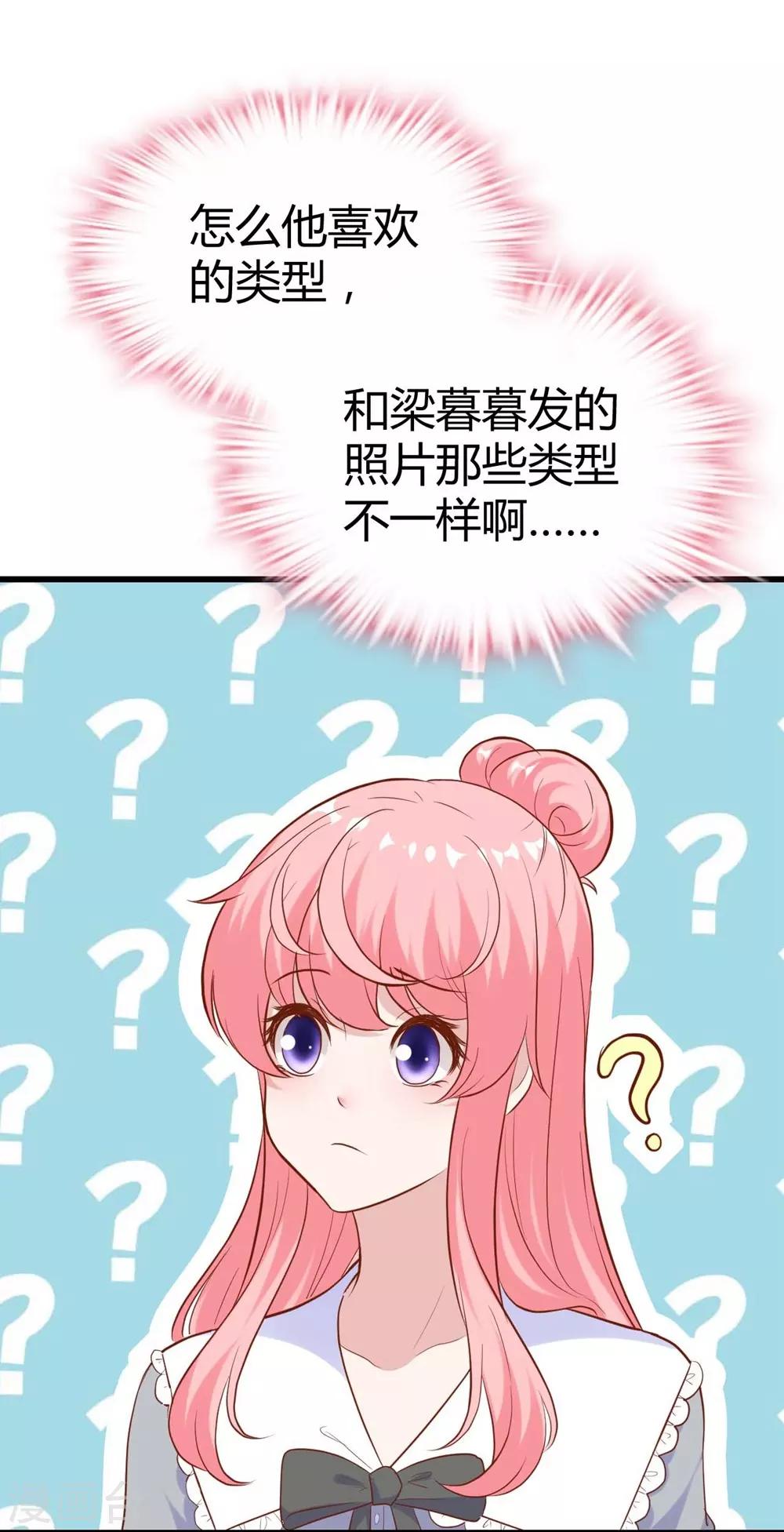 《时光和你都很美》第136话 第35页