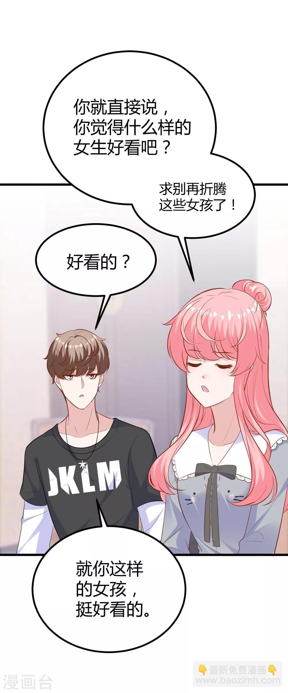《时光和你都很美》第136话 第42页
