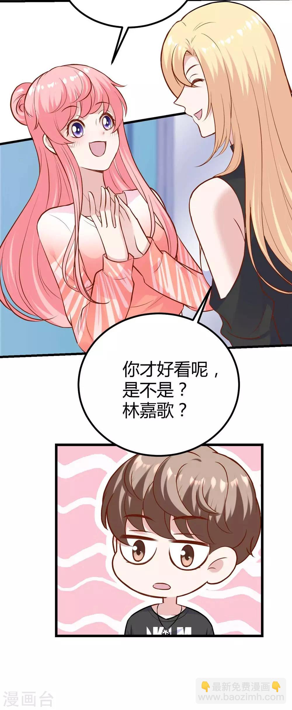 《时光和你都很美》第136话 第4页