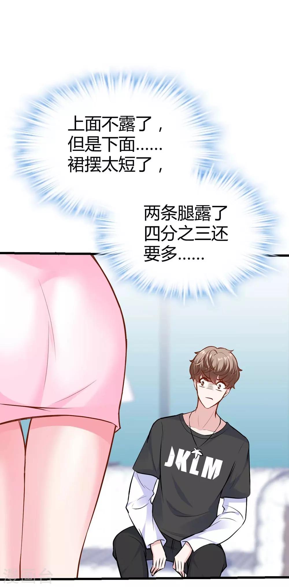 《时光和你都很美》第136话 第5页