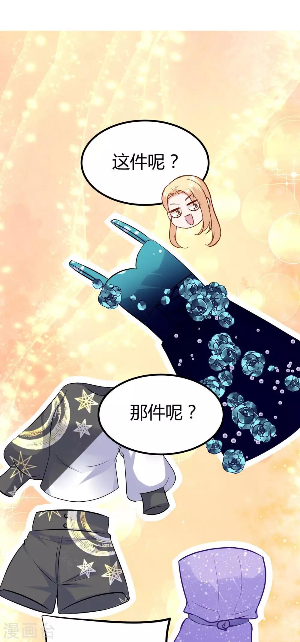 《时光和你都很美》第136话 第9页