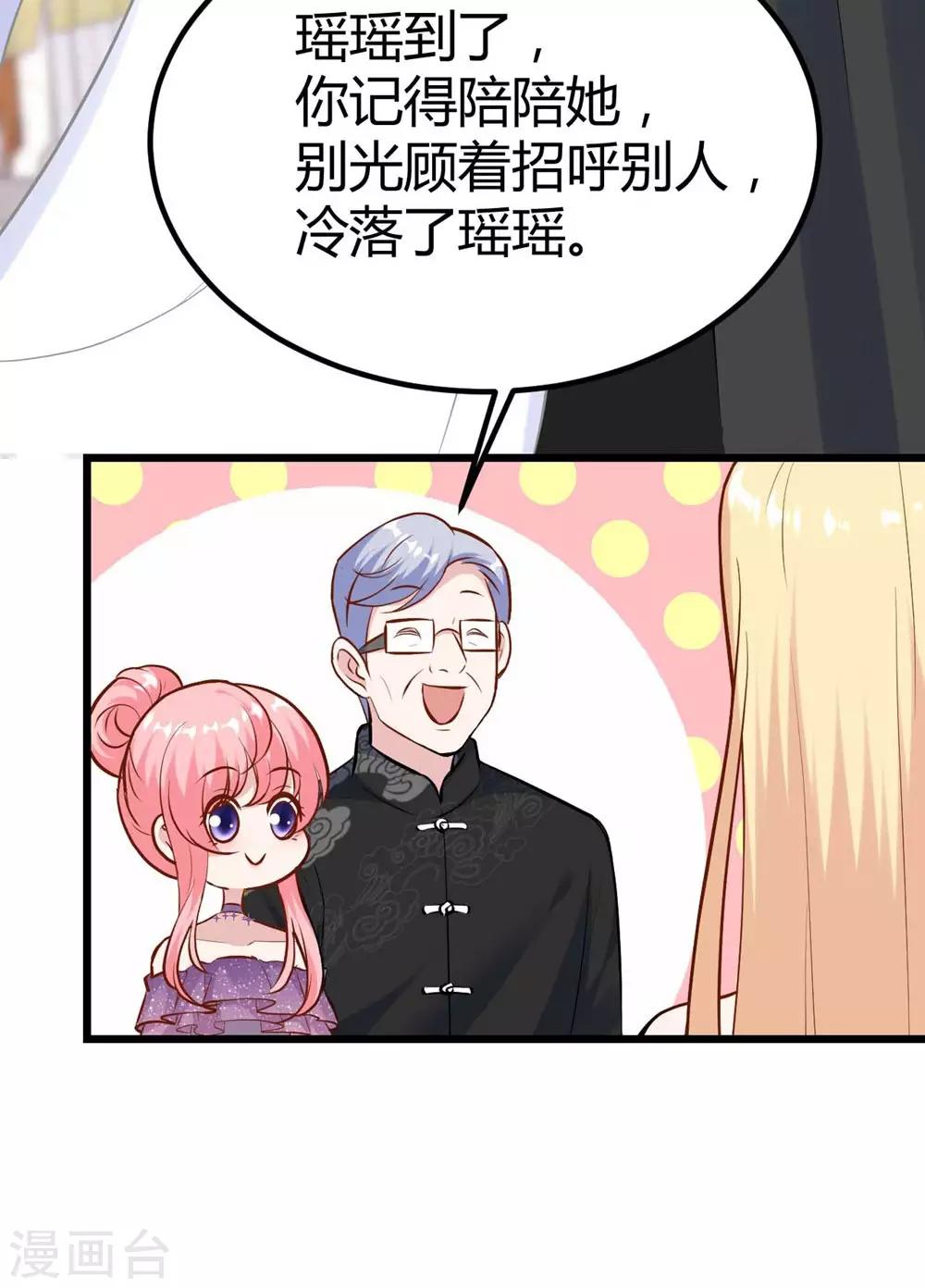 《时光和你都很美》第138话 第12页