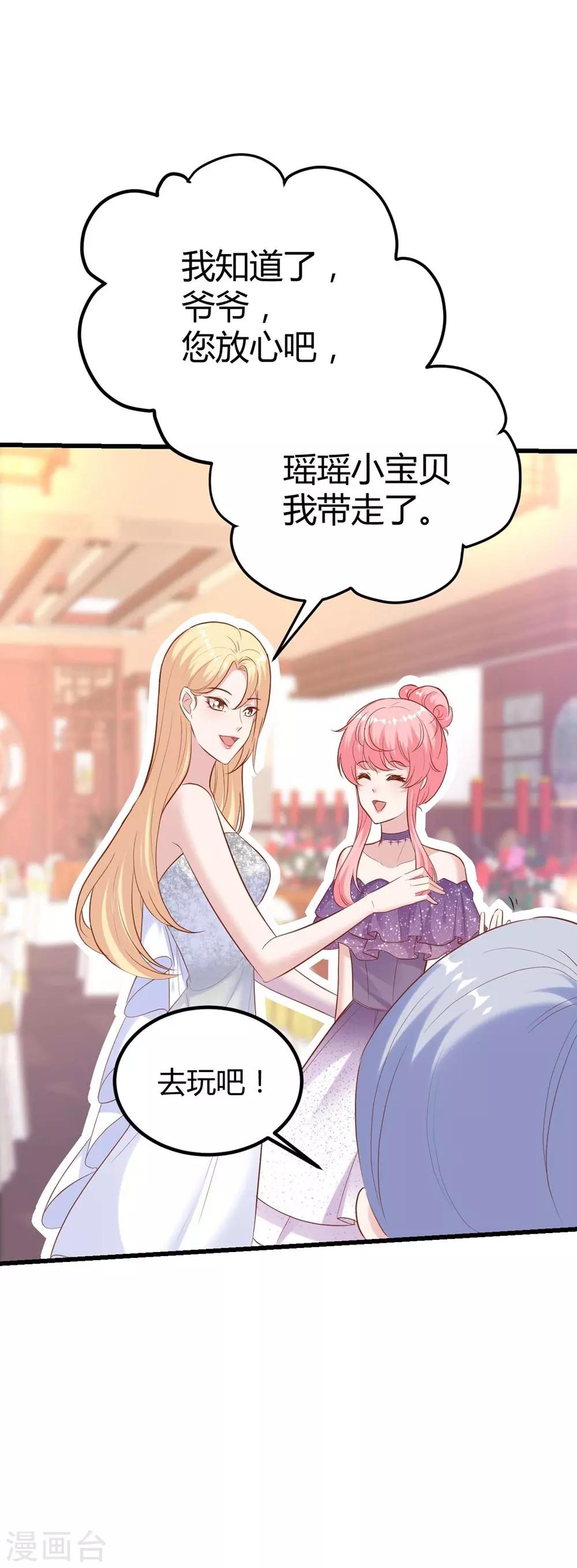 《时光和你都很美》第138话 第13页
