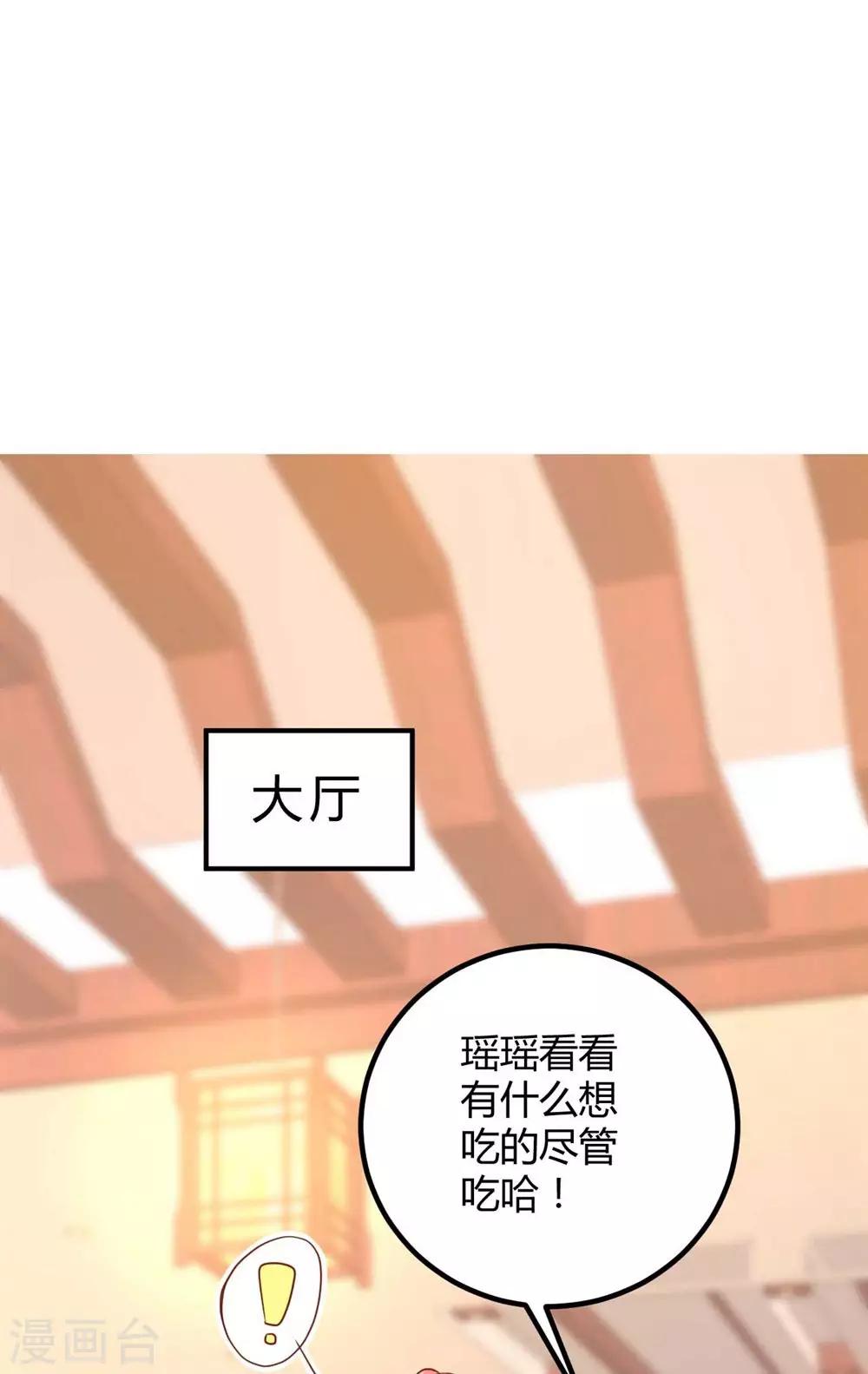 《时光和你都很美》第138话 第14页