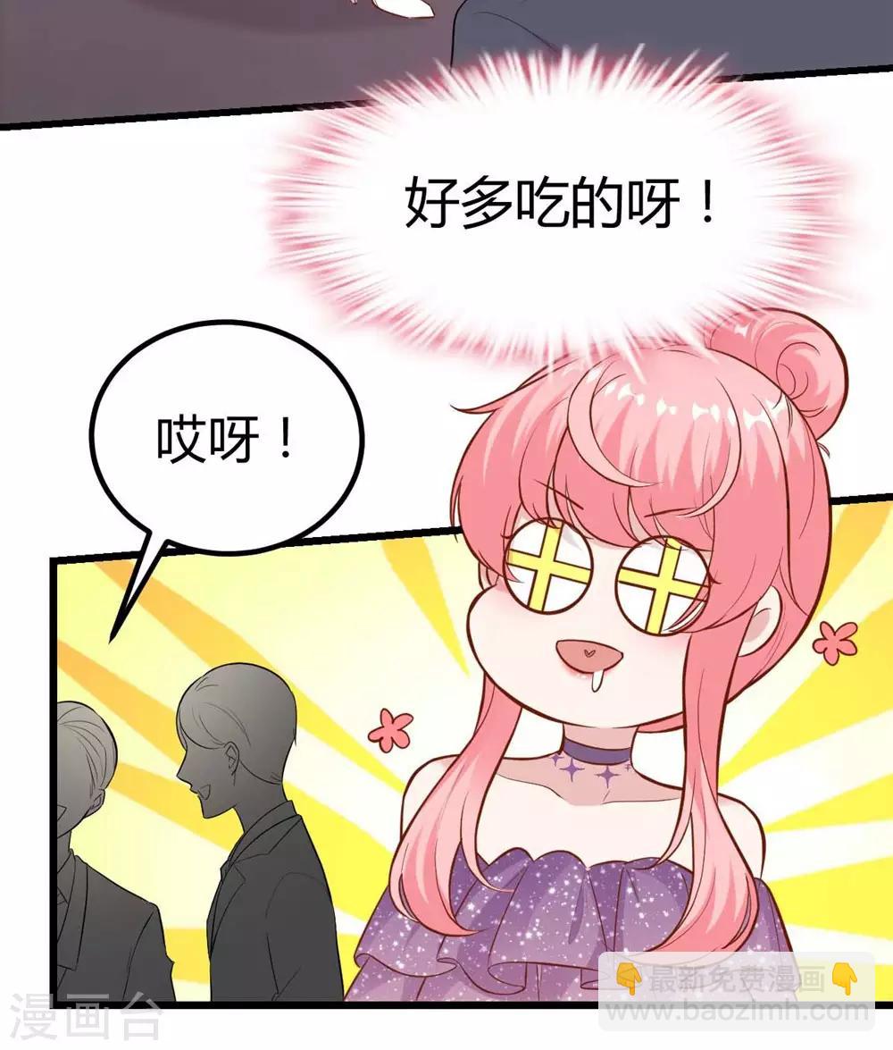 《时光和你都很美》第138话 第16页