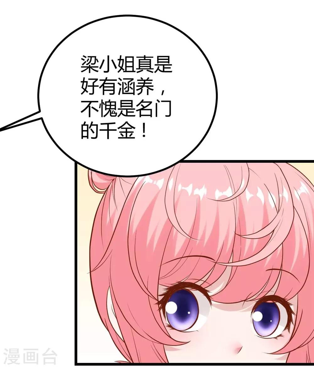 《时光和你都很美》第138话 第17页