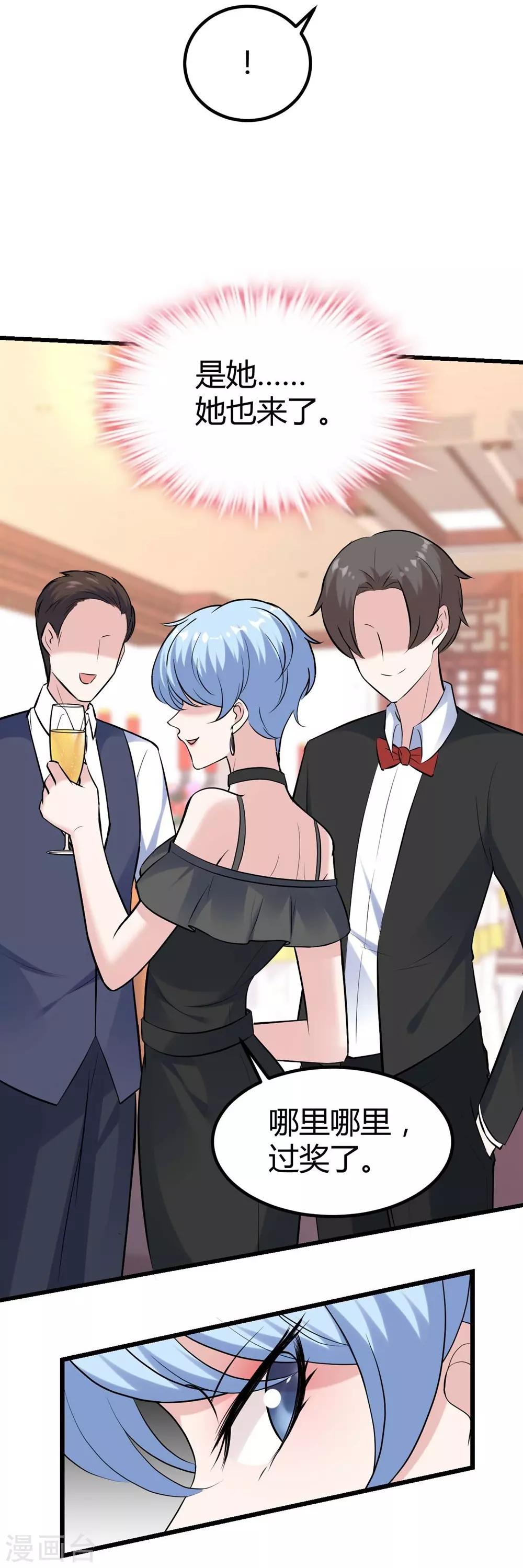 《时光和你都很美》第138话 第18页