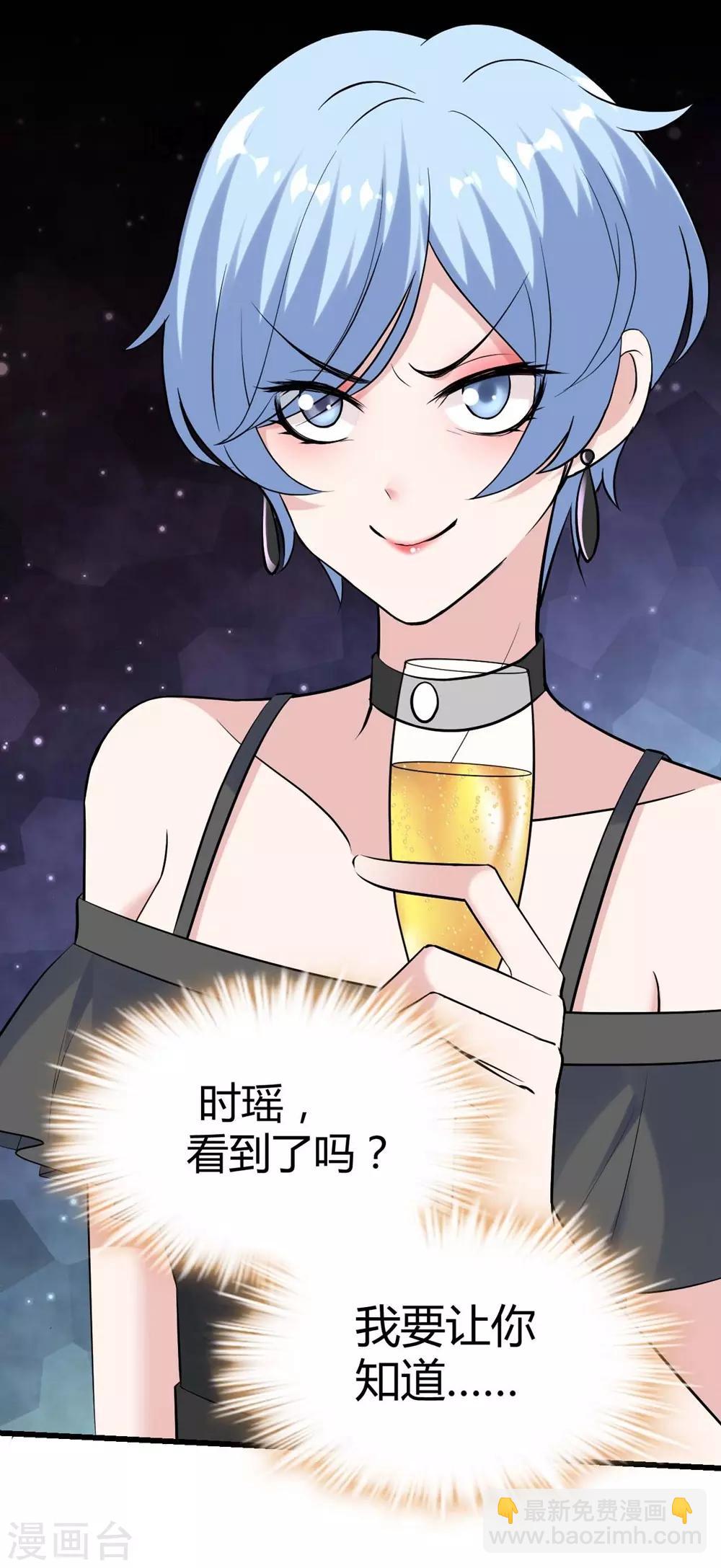 《时光和你都很美》第138话 第19页