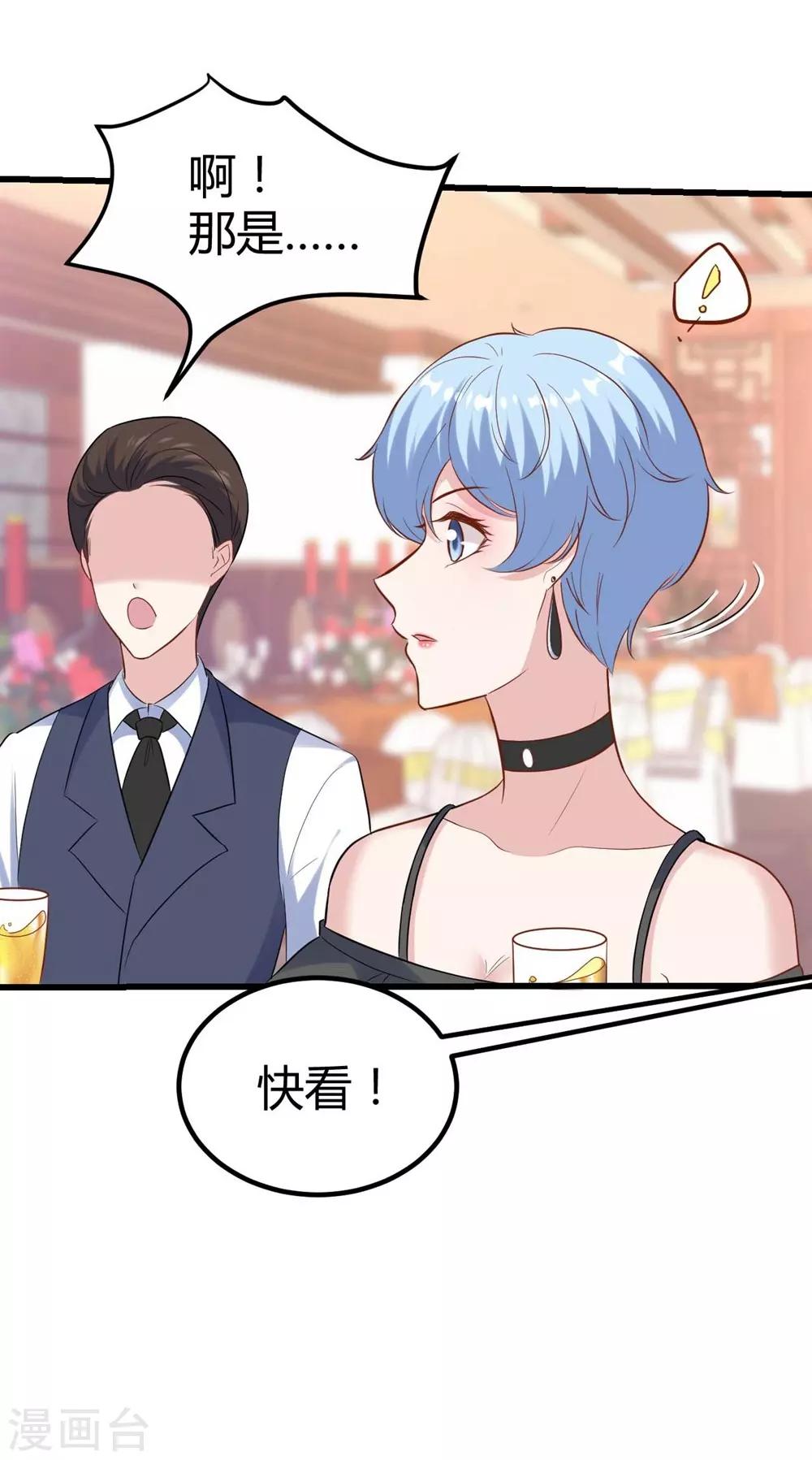 《时光和你都很美》第138话 第24页