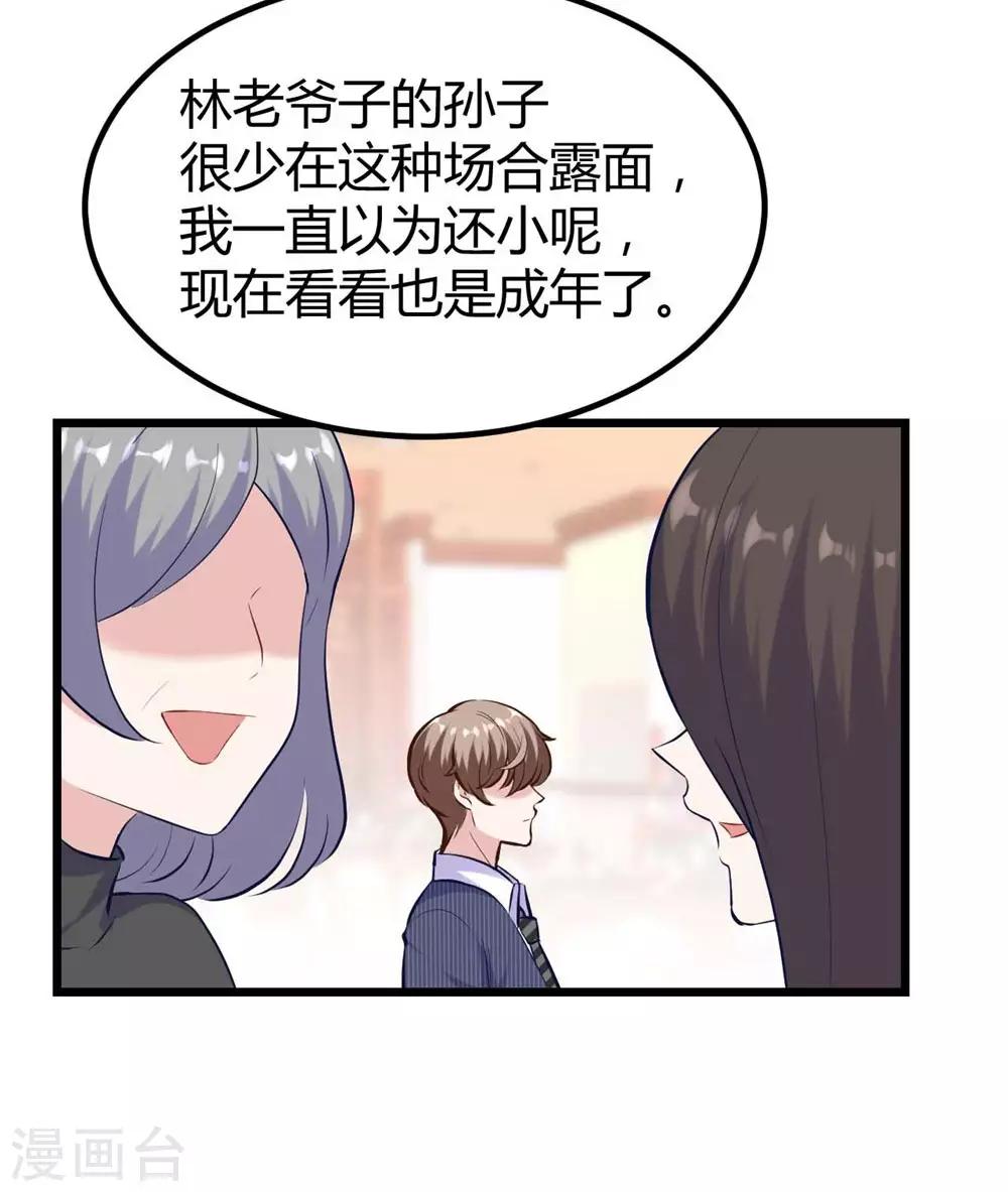 《时光和你都很美》第138话 第28页