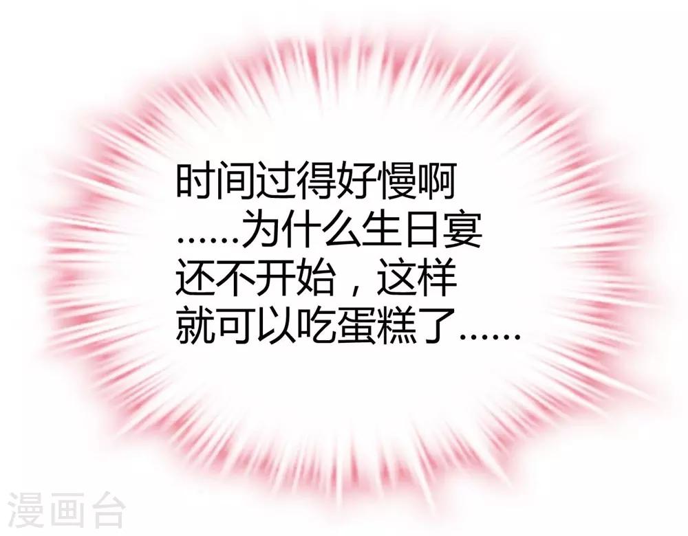 《时光和你都很美》第138话 第30页