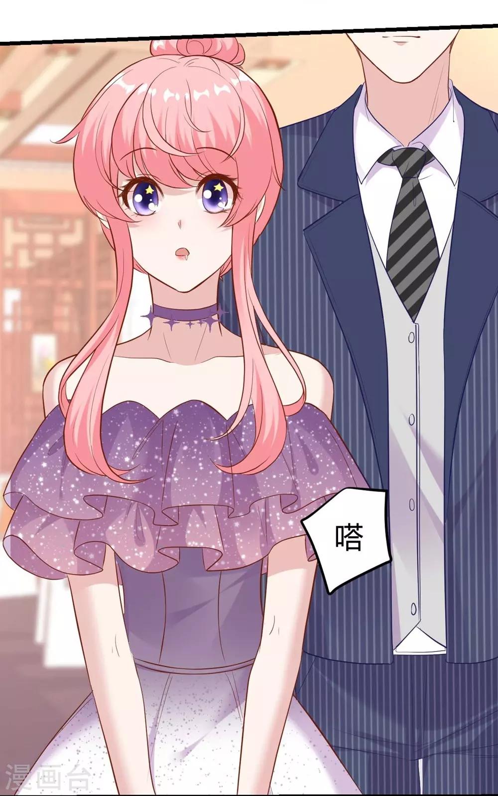 《时光和你都很美》第138话 第31页