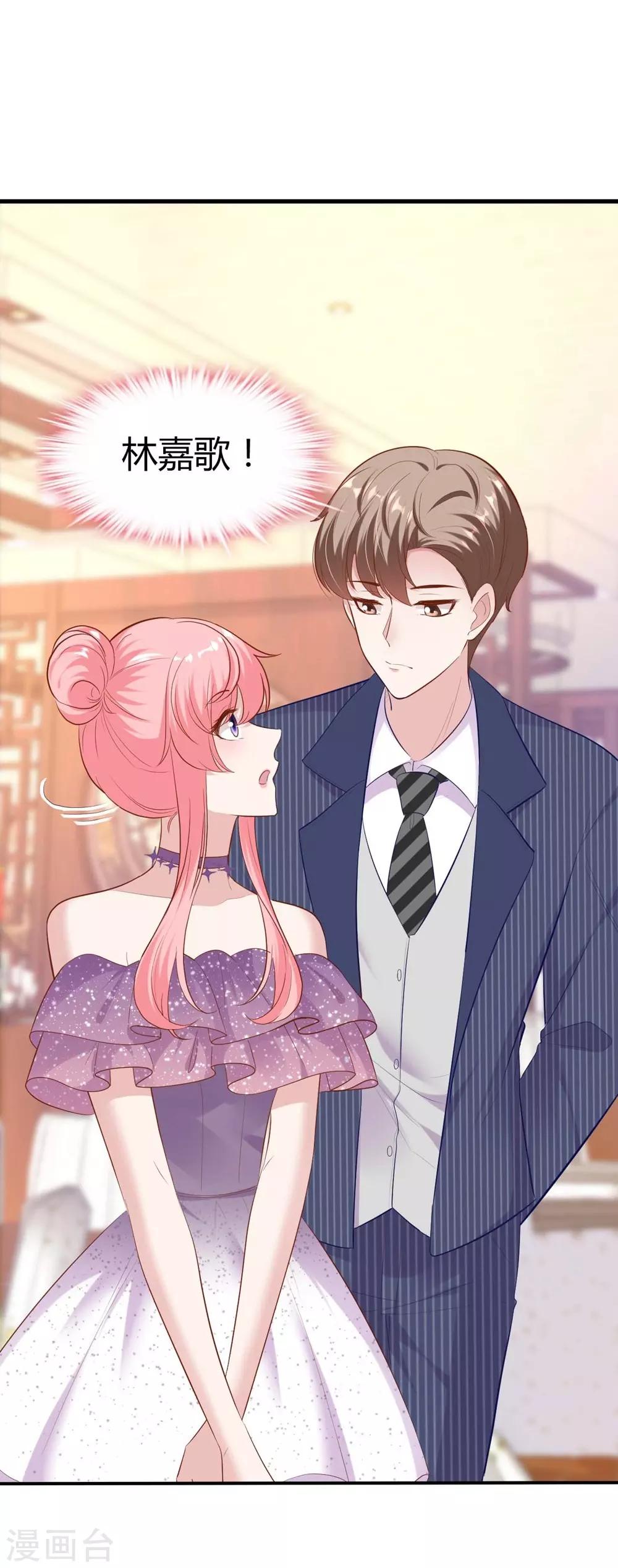 《时光和你都很美》第138话 第33页
