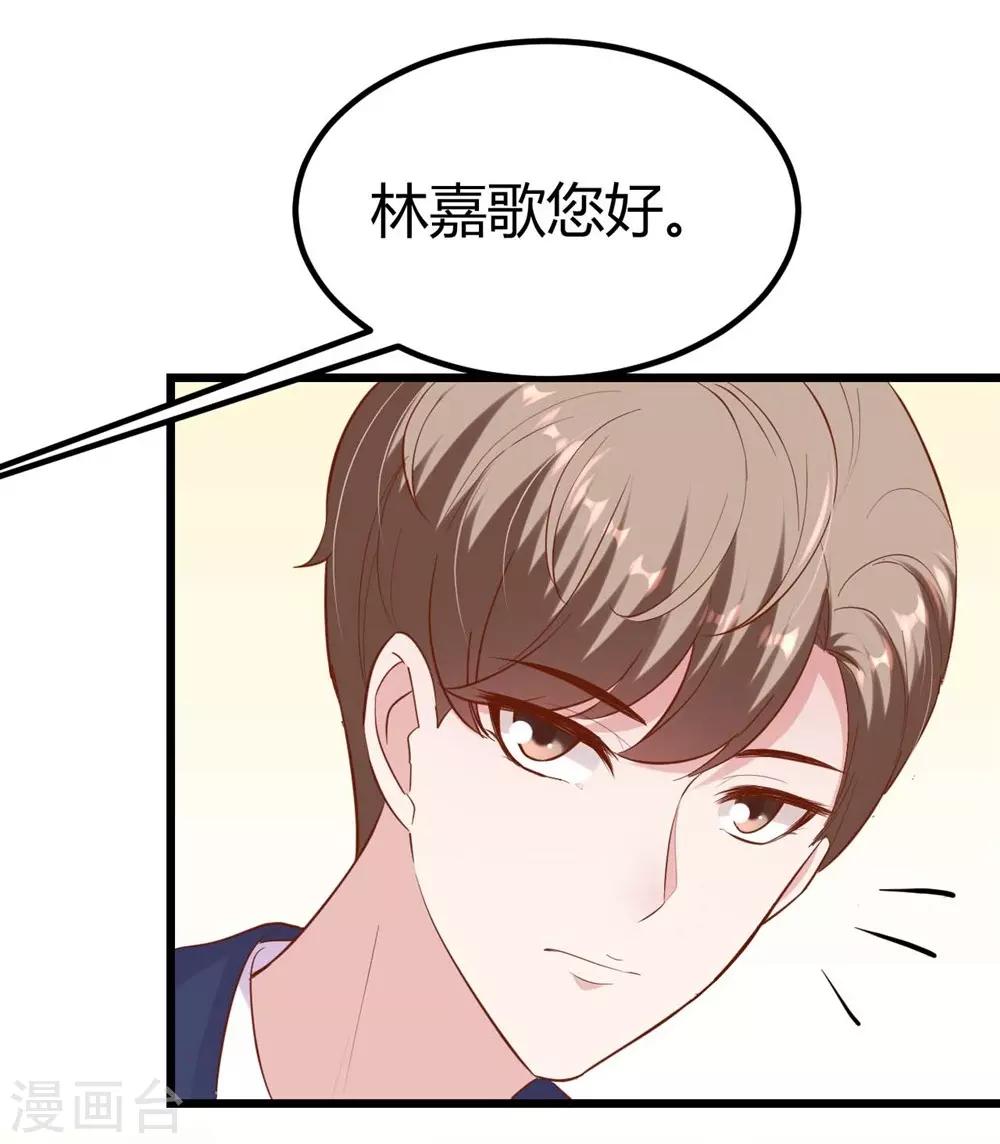 《时光和你都很美》第138话 第35页
