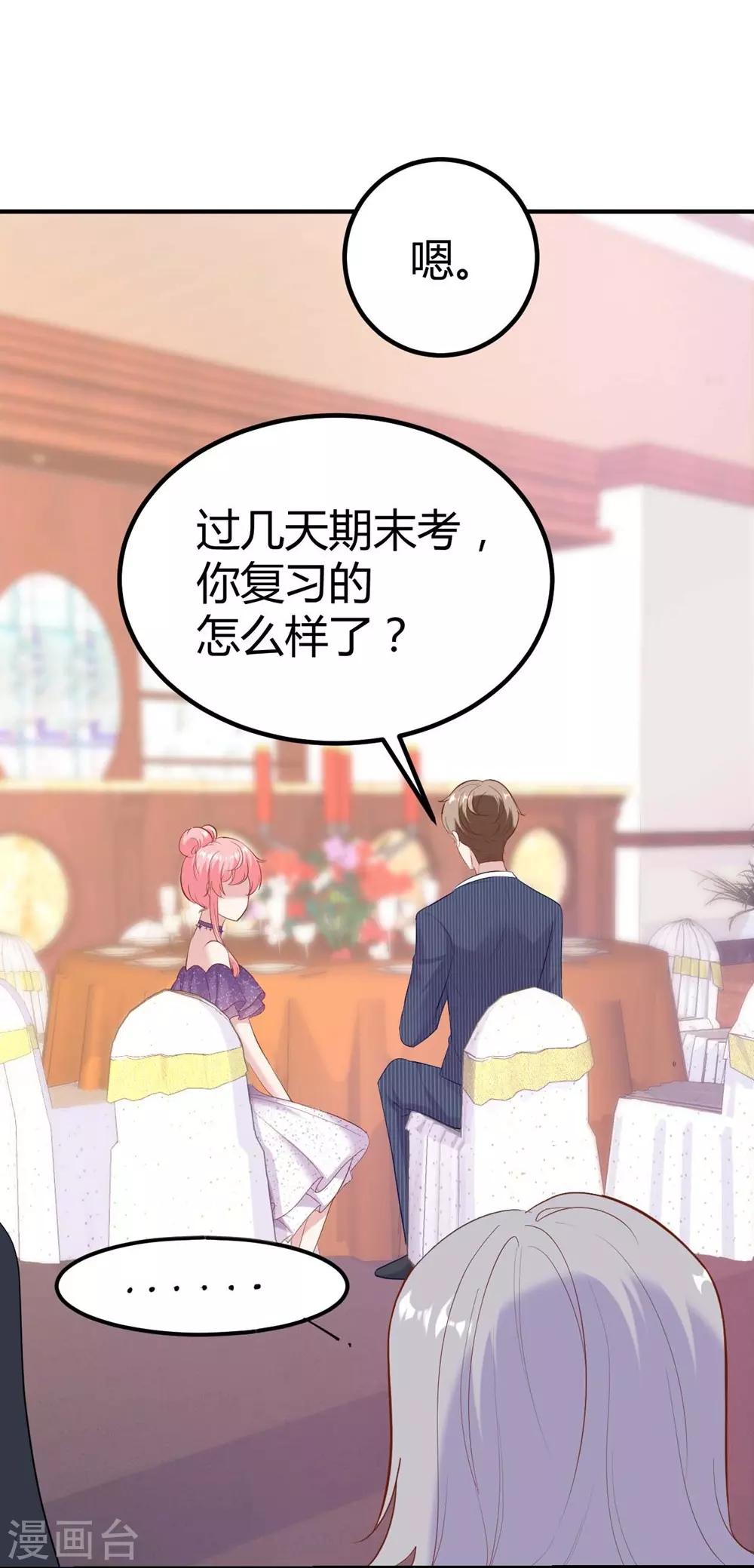 《时光和你都很美》第138话 第37页