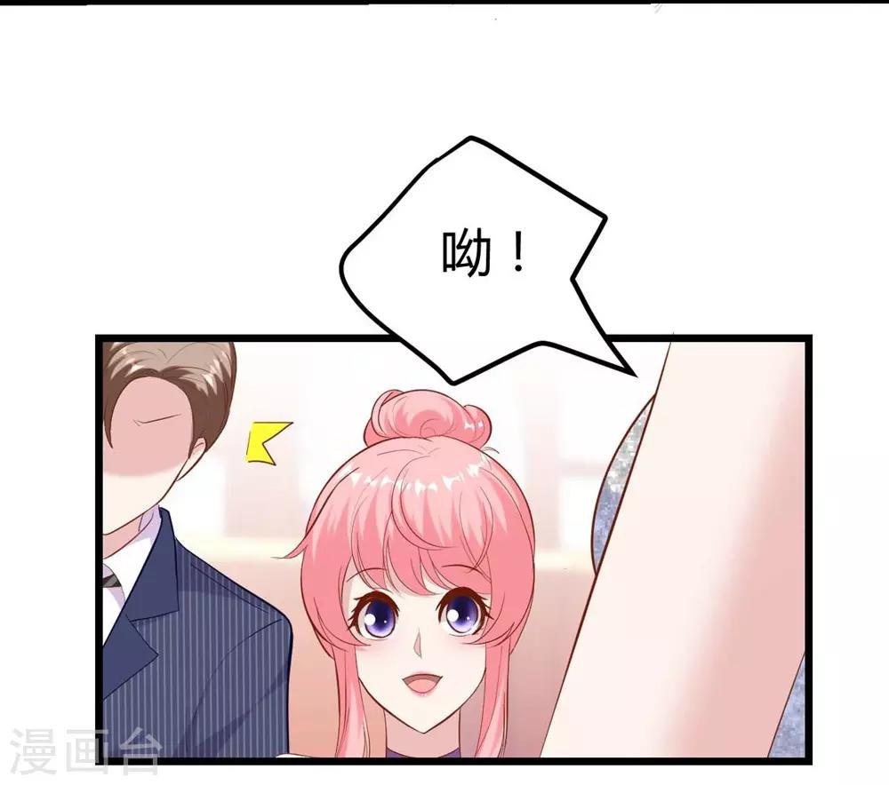 《时光和你都很美》第138话 第38页